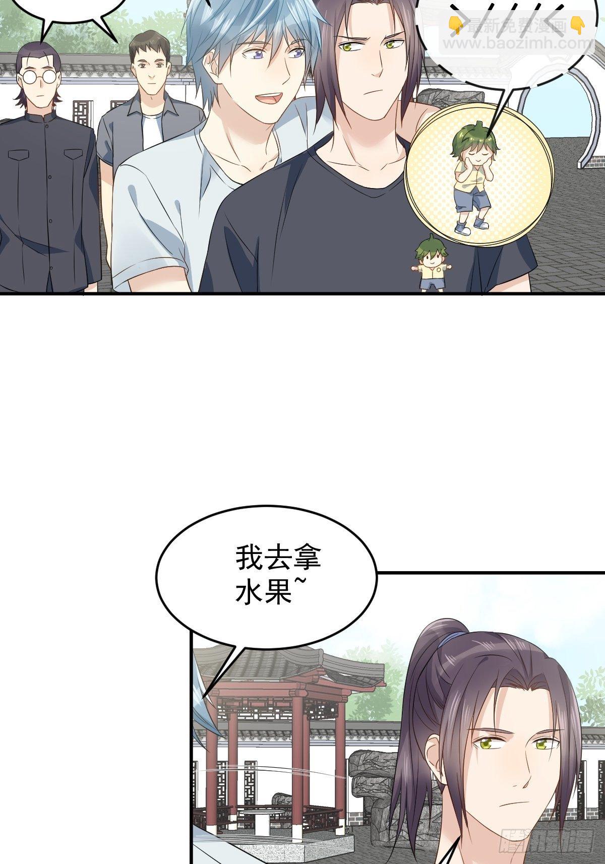 第66话 小可爱-第68话