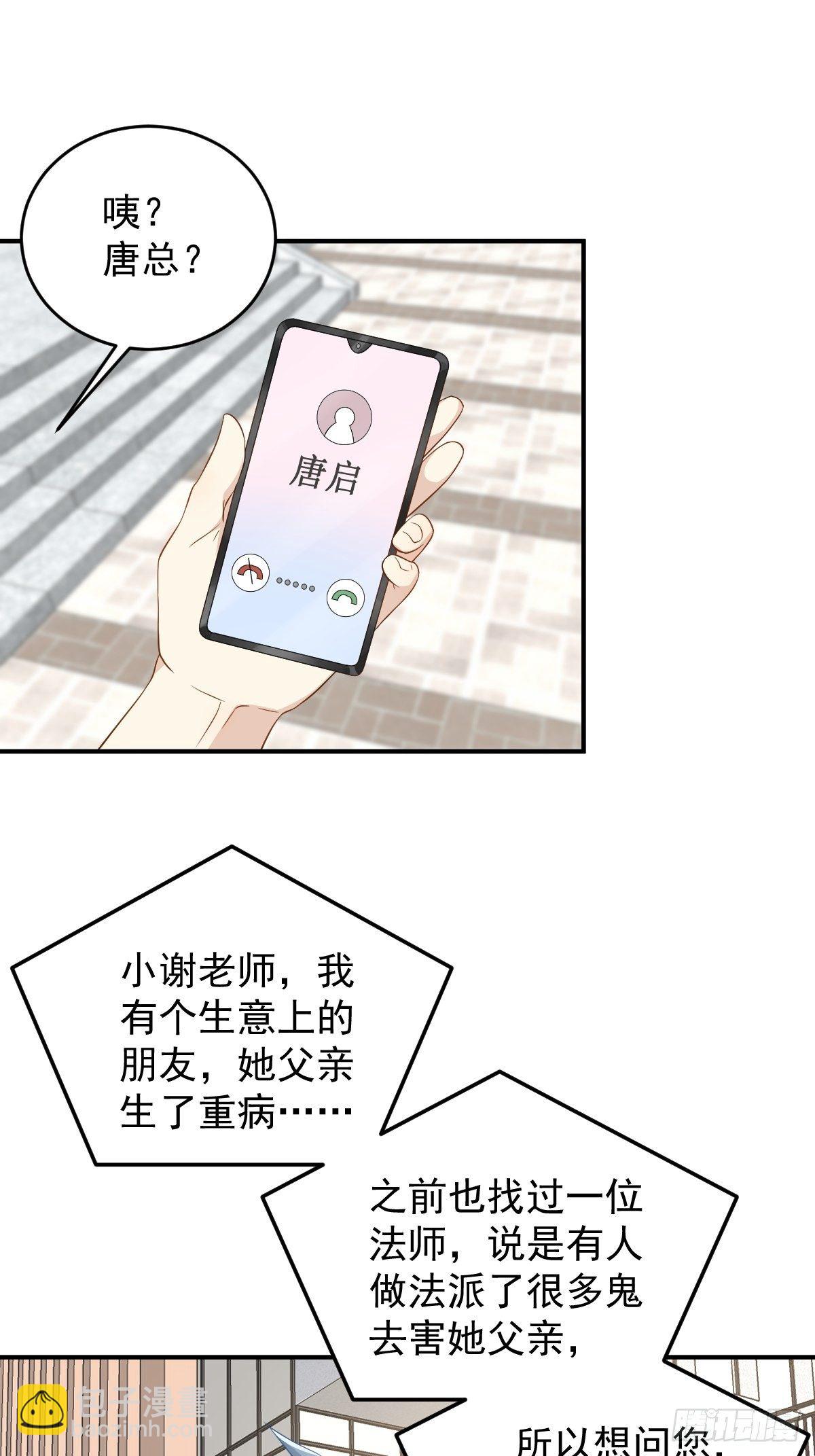 第66话 小可爱-第68话