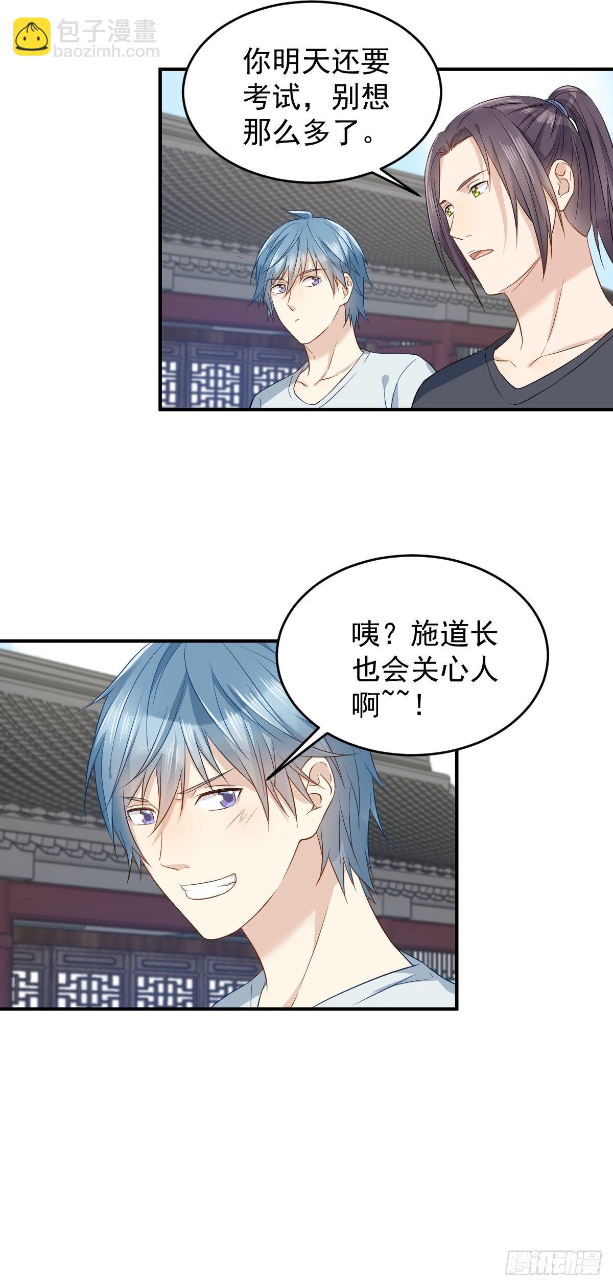 第66话 小可爱-第68话