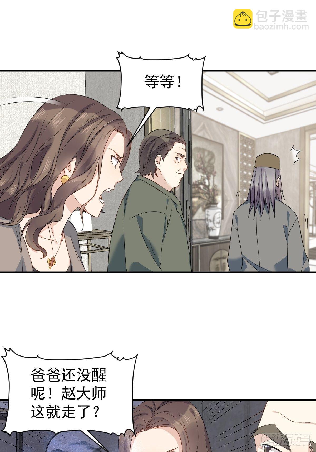 第68话 现学现卖-第70话