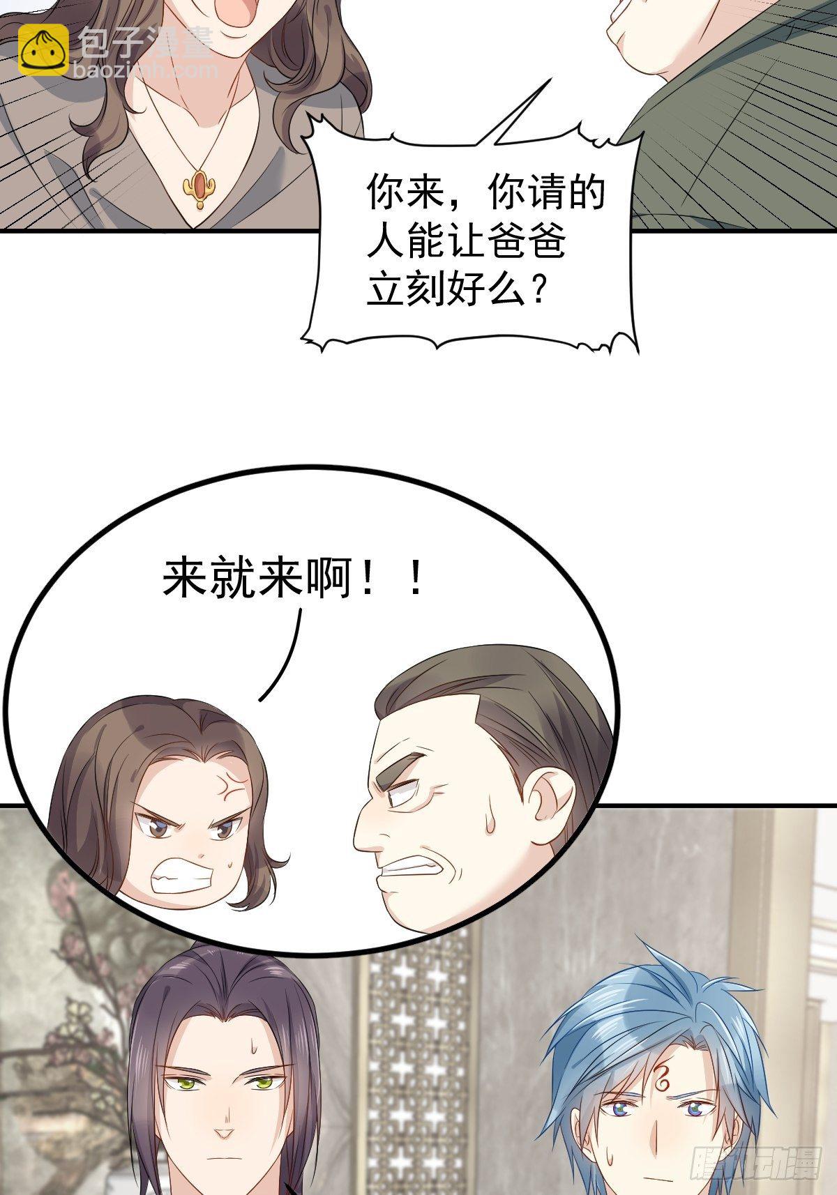 第68话 现学现卖-第70话