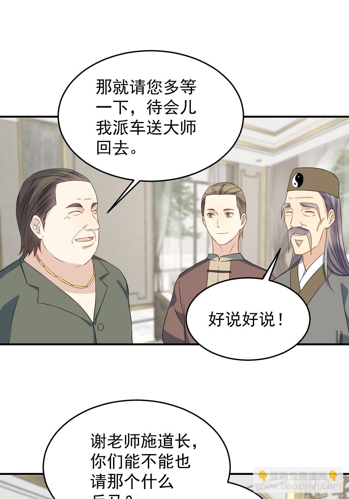 第68话 现学现卖-第70话