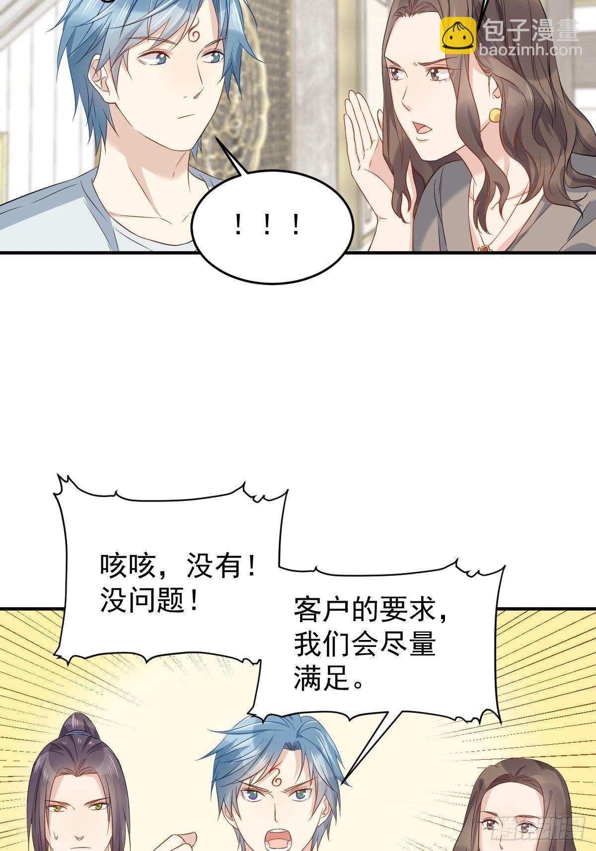 第68话 现学现卖-第70话