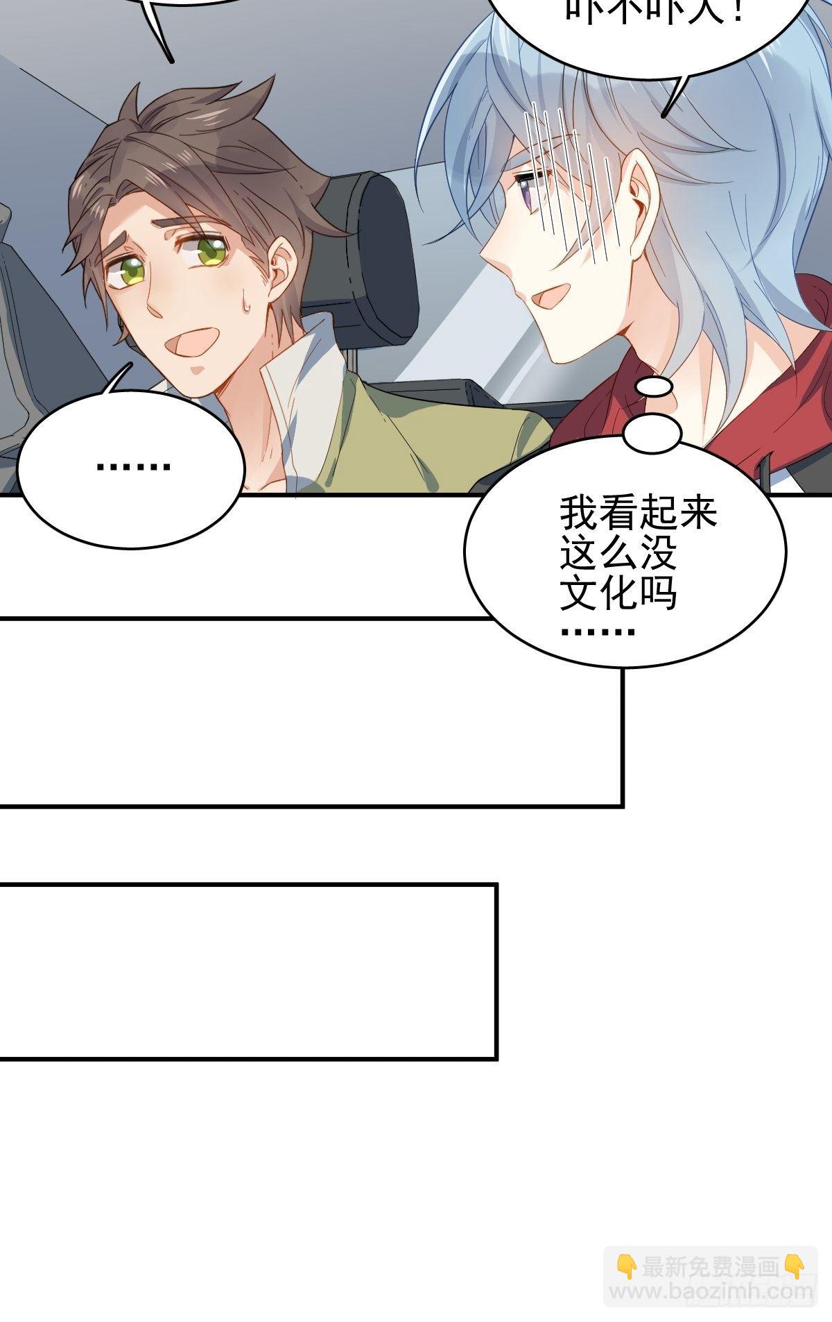 第7话 祖师爷发任务-第8话