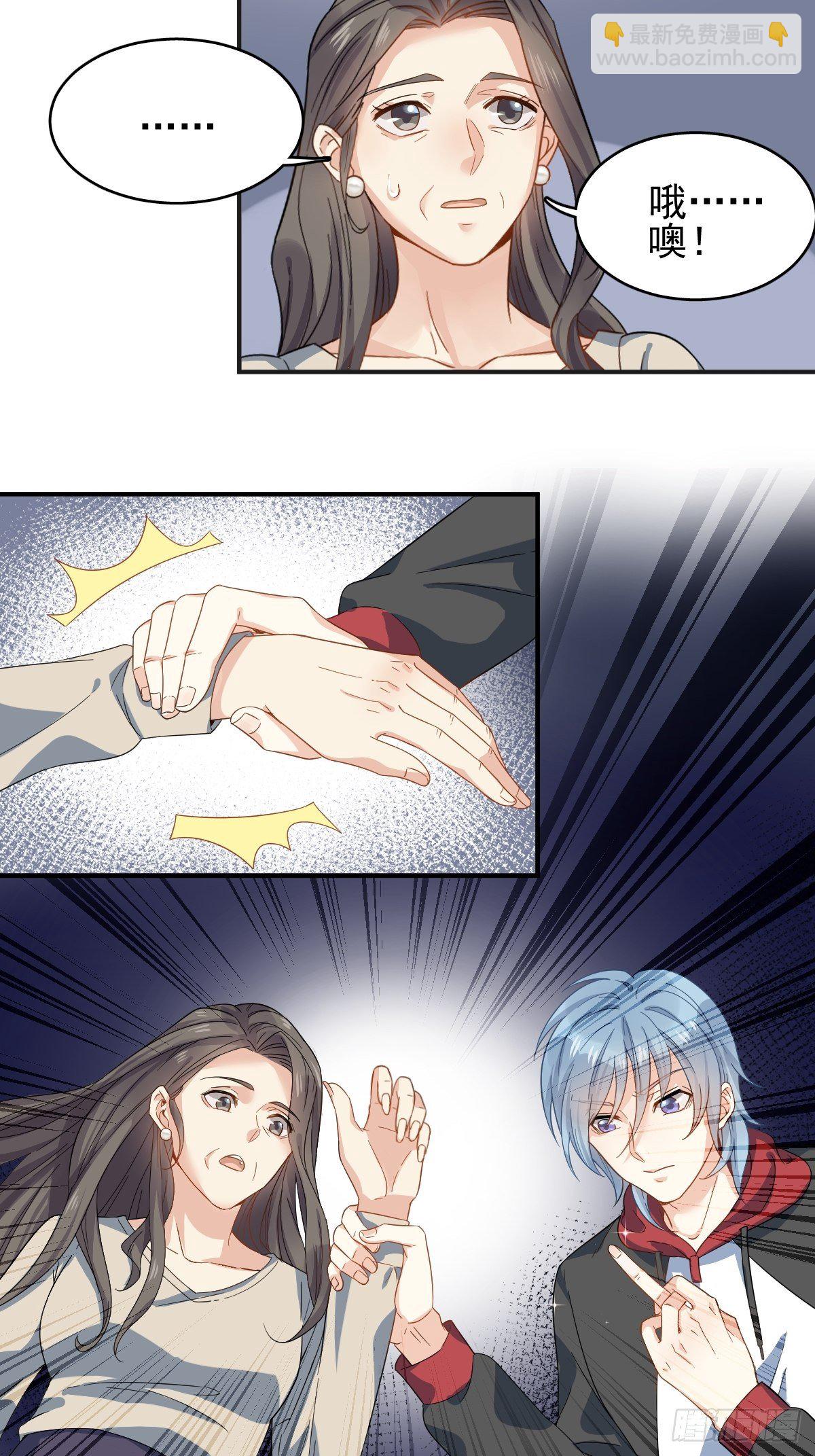 第7话 祖师爷发任务-第8话