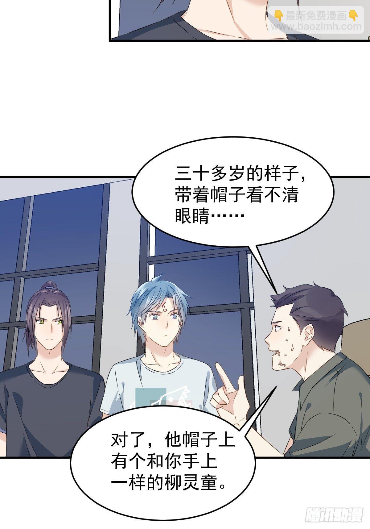 第70话 夜入薄山-第72话