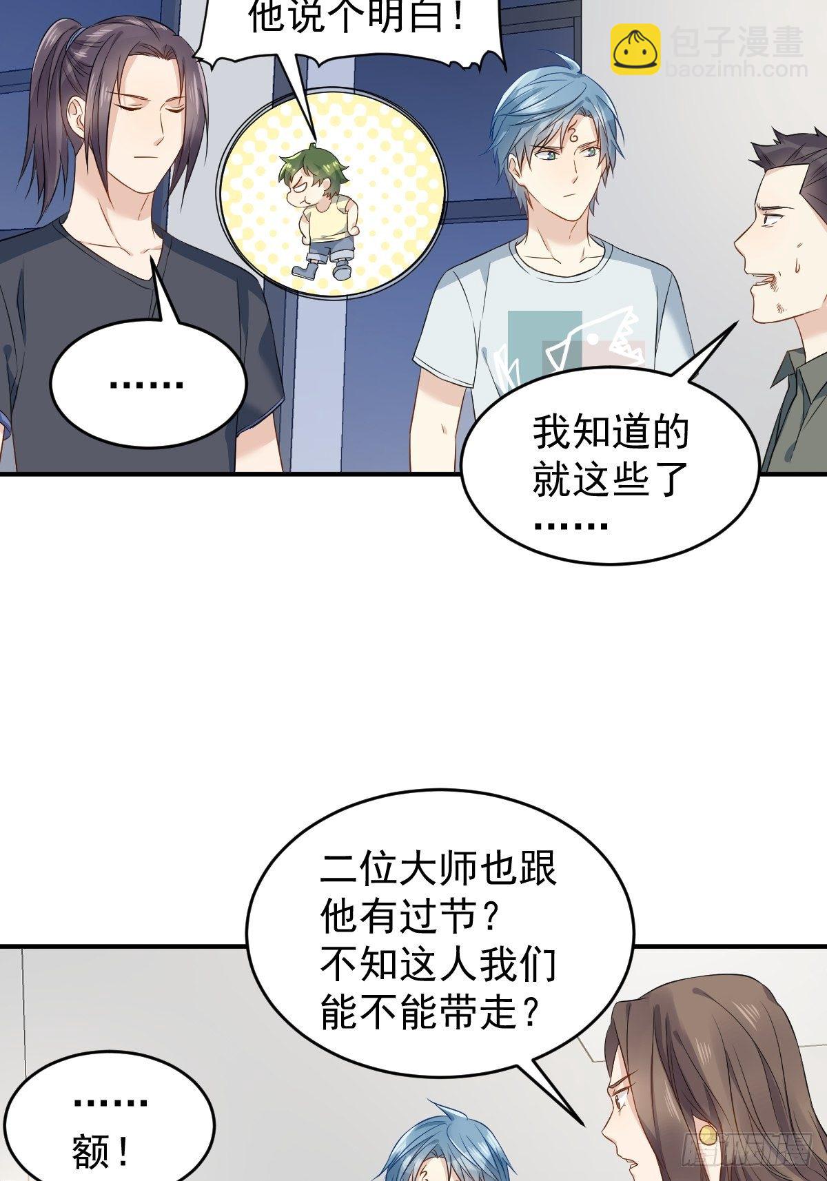 第70话 夜入薄山-第72话