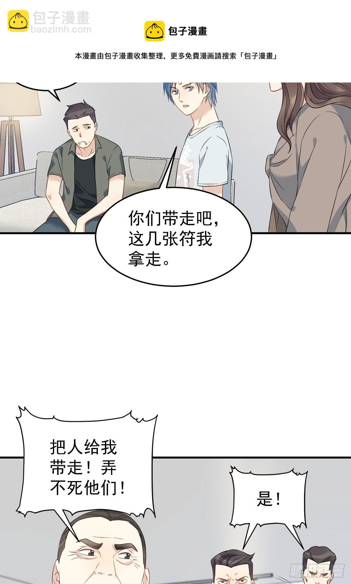 第70话 夜入薄山-第72话