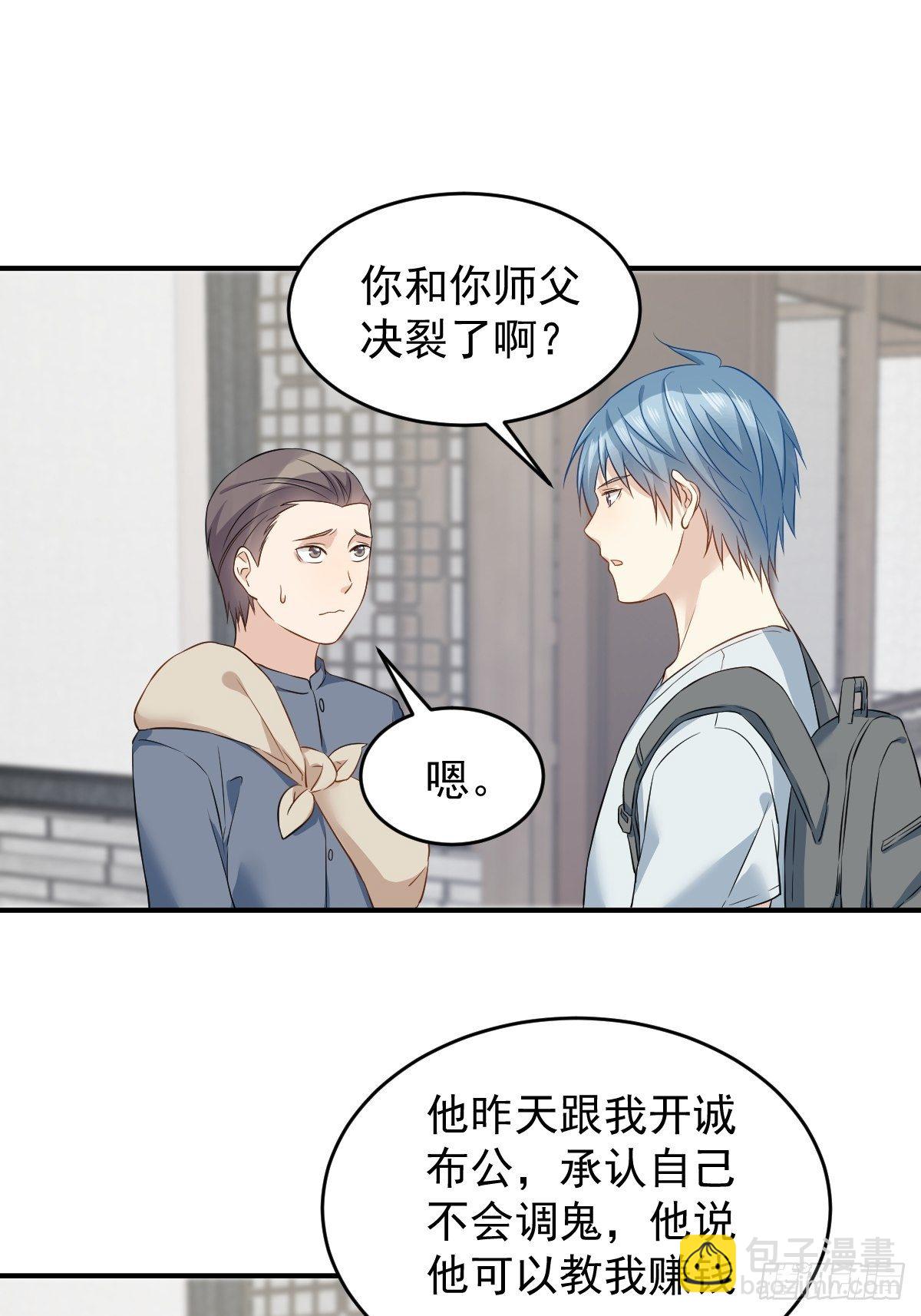 第72话 收留吴量-第74话