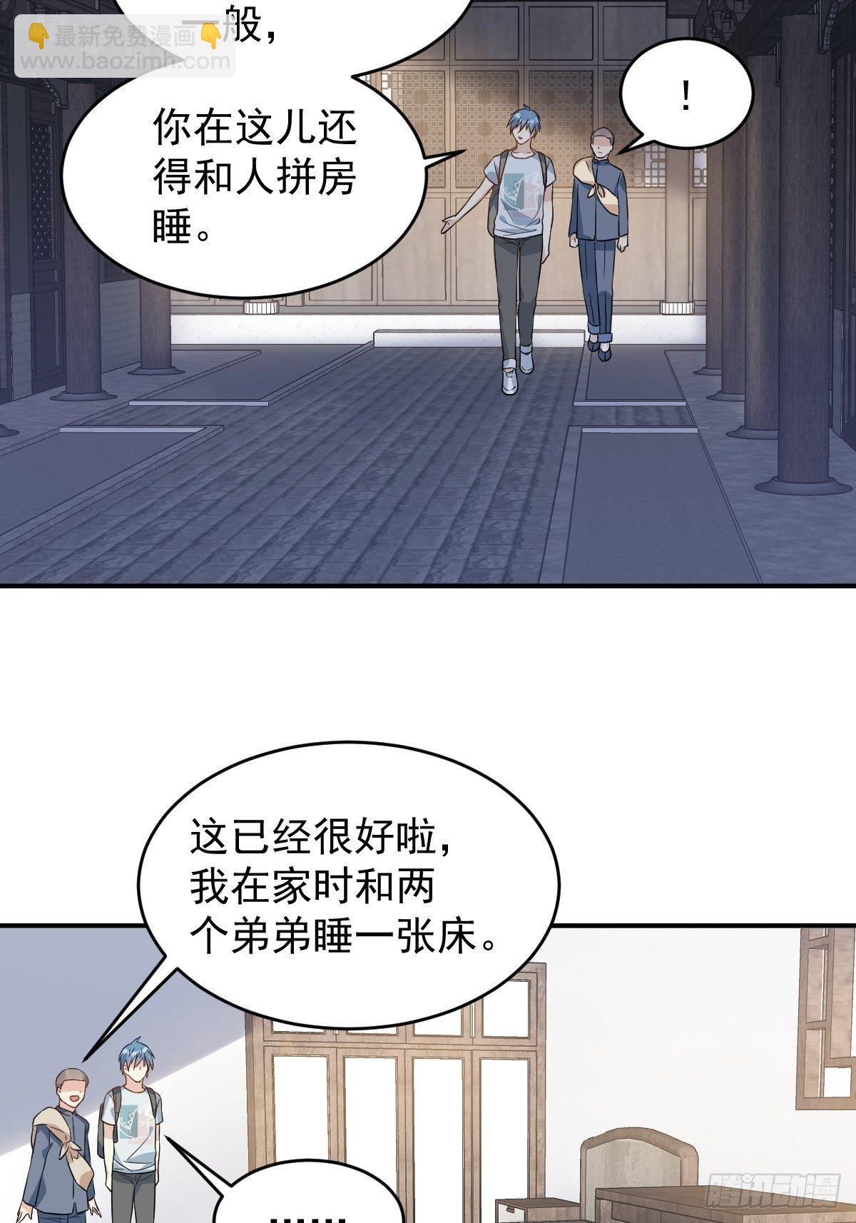 第72话 收留吴量-第74话