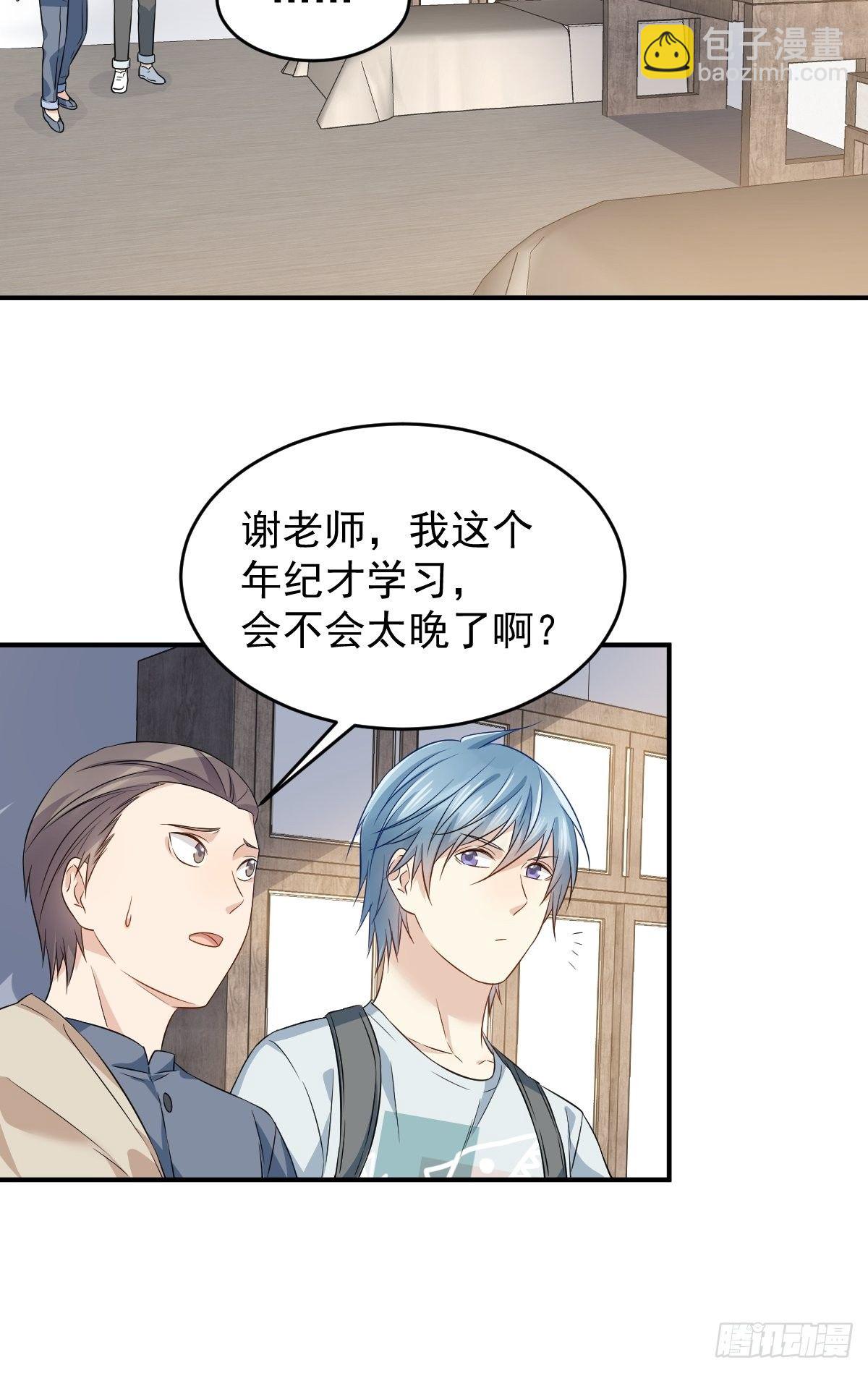 第72话 收留吴量-第74话