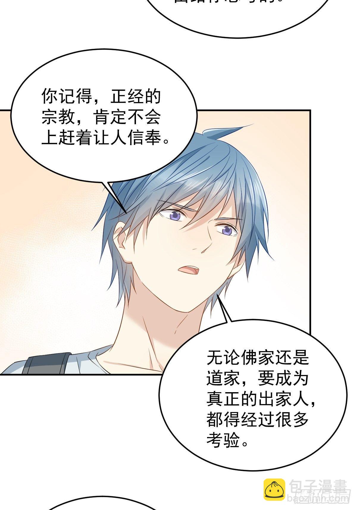 第72话 收留吴量-第74话