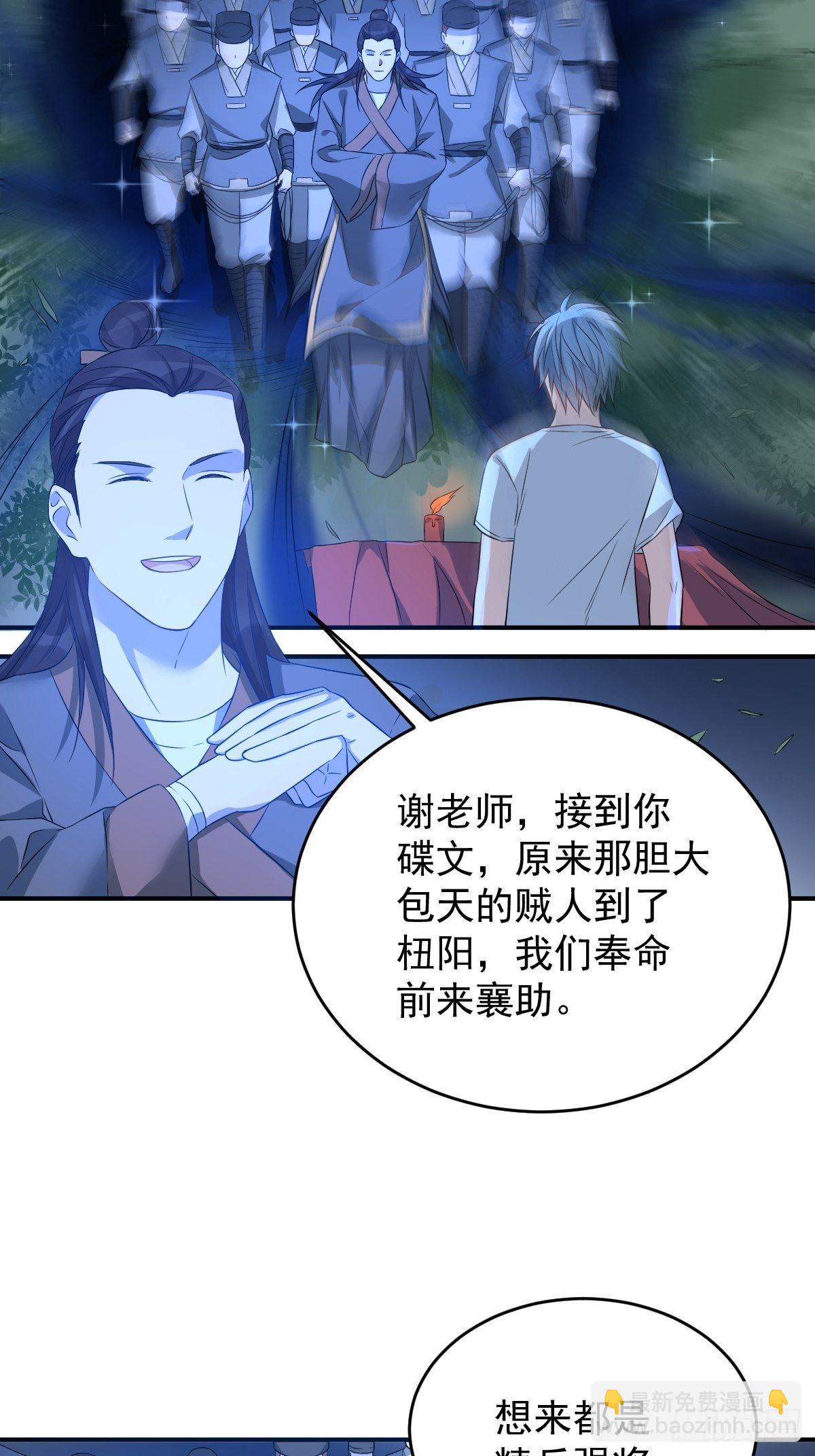 第74话 鬼傍阴-第76话