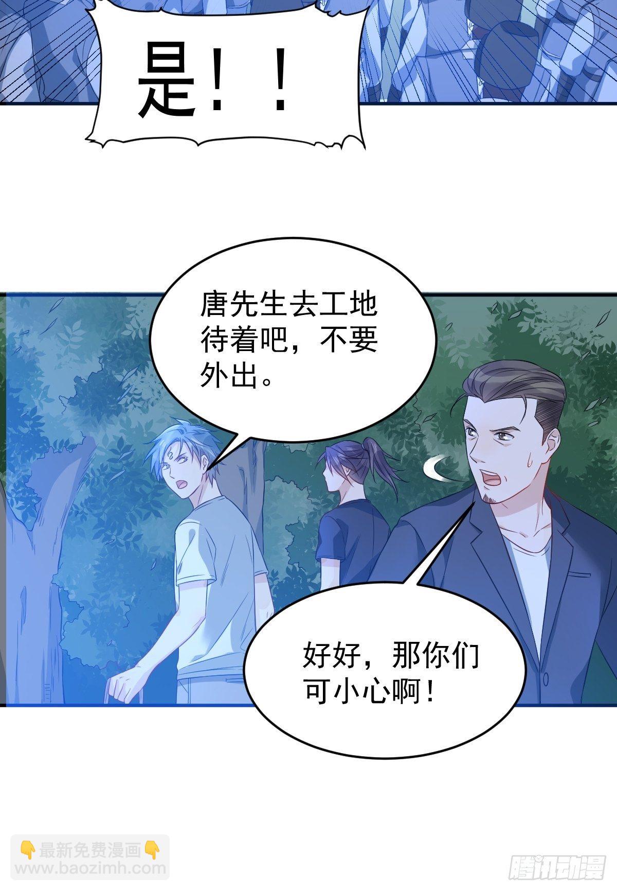 第74话 鬼傍阴-第76话