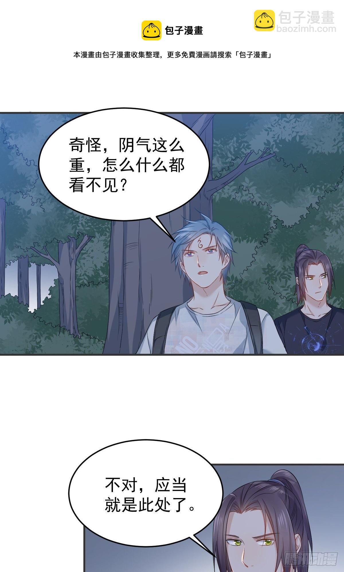 第74话 鬼傍阴-第76话