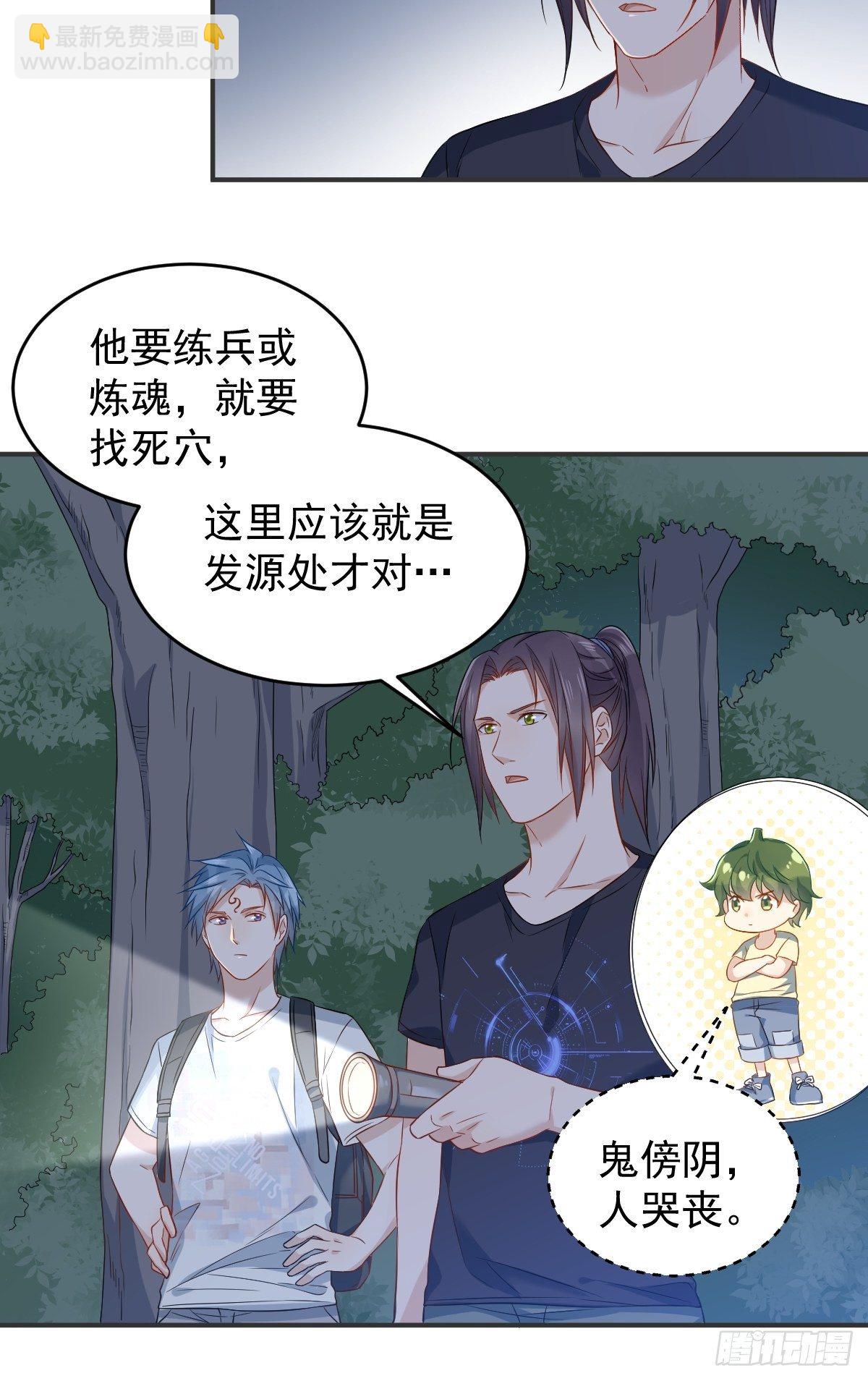 第74话 鬼傍阴-第76话