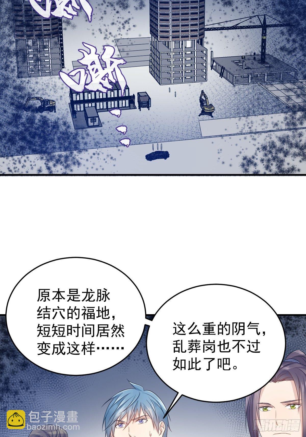 第74话 鬼傍阴-第76话