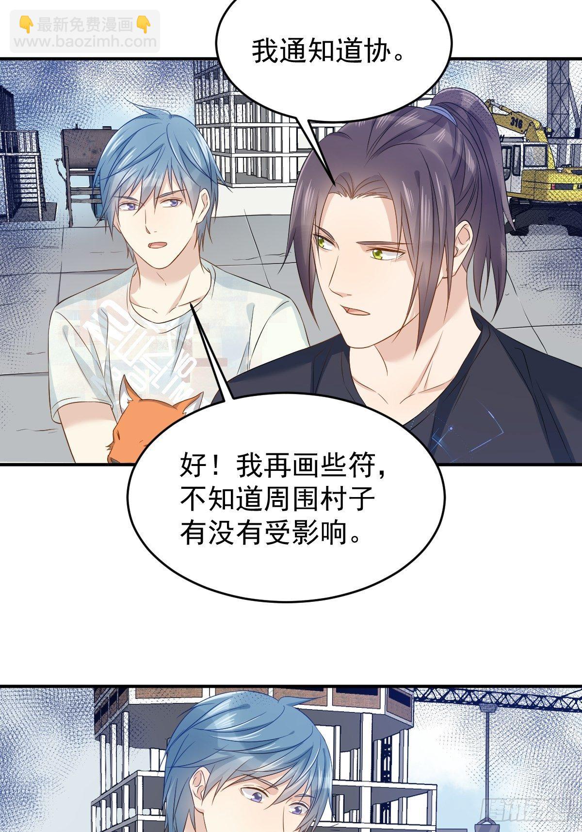 第74话 鬼傍阴-第76话