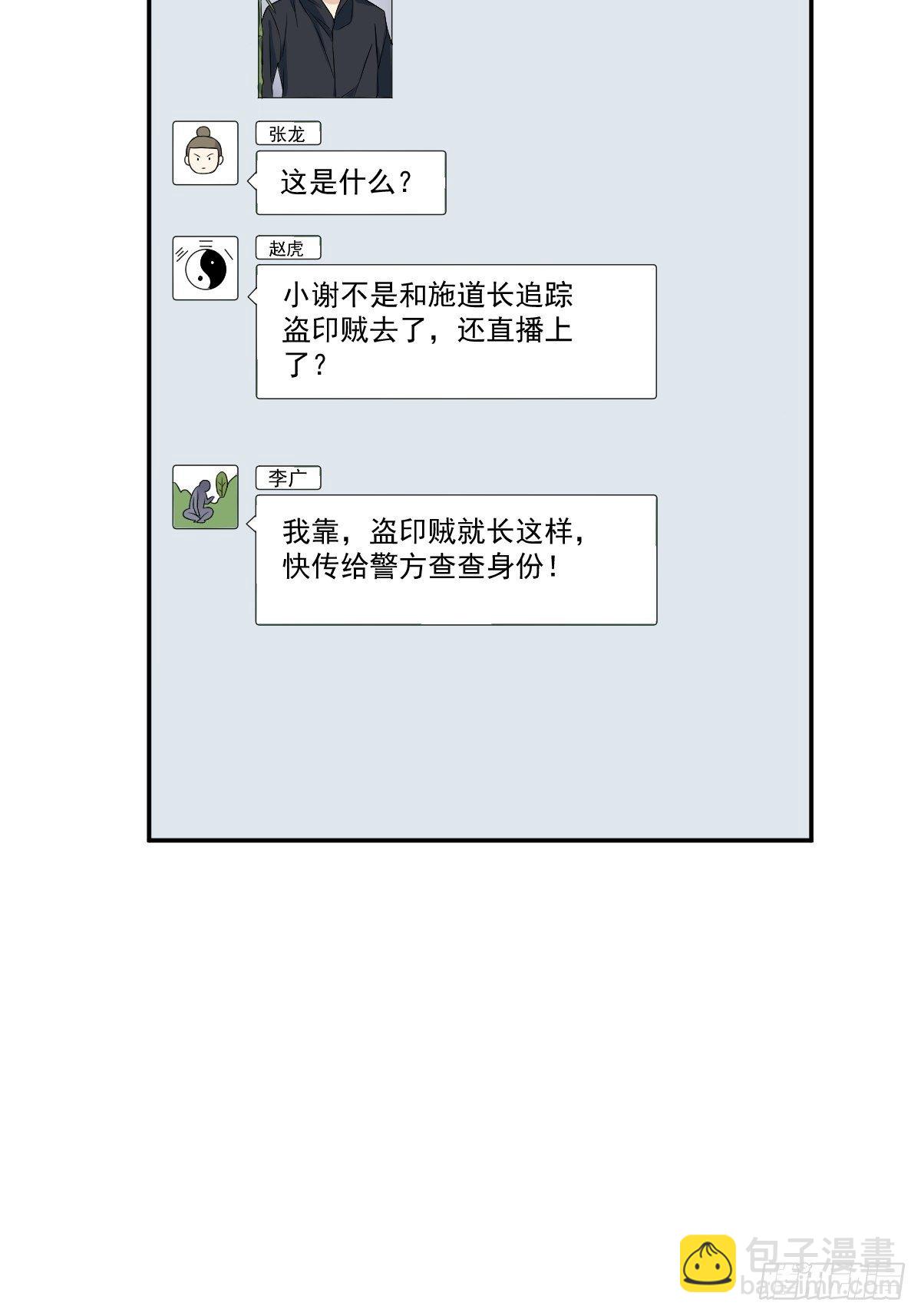 第75话 盗印贼-第78话