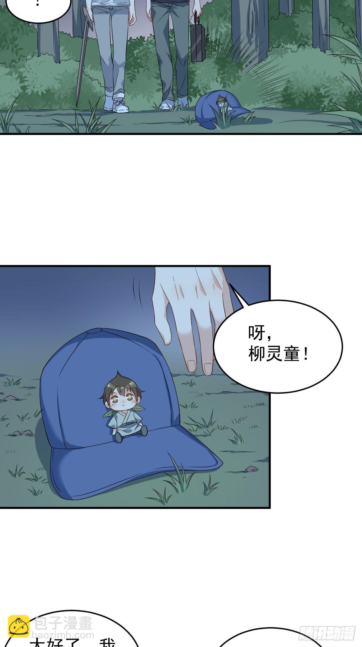 第77话 活捉柳灵童-第80话