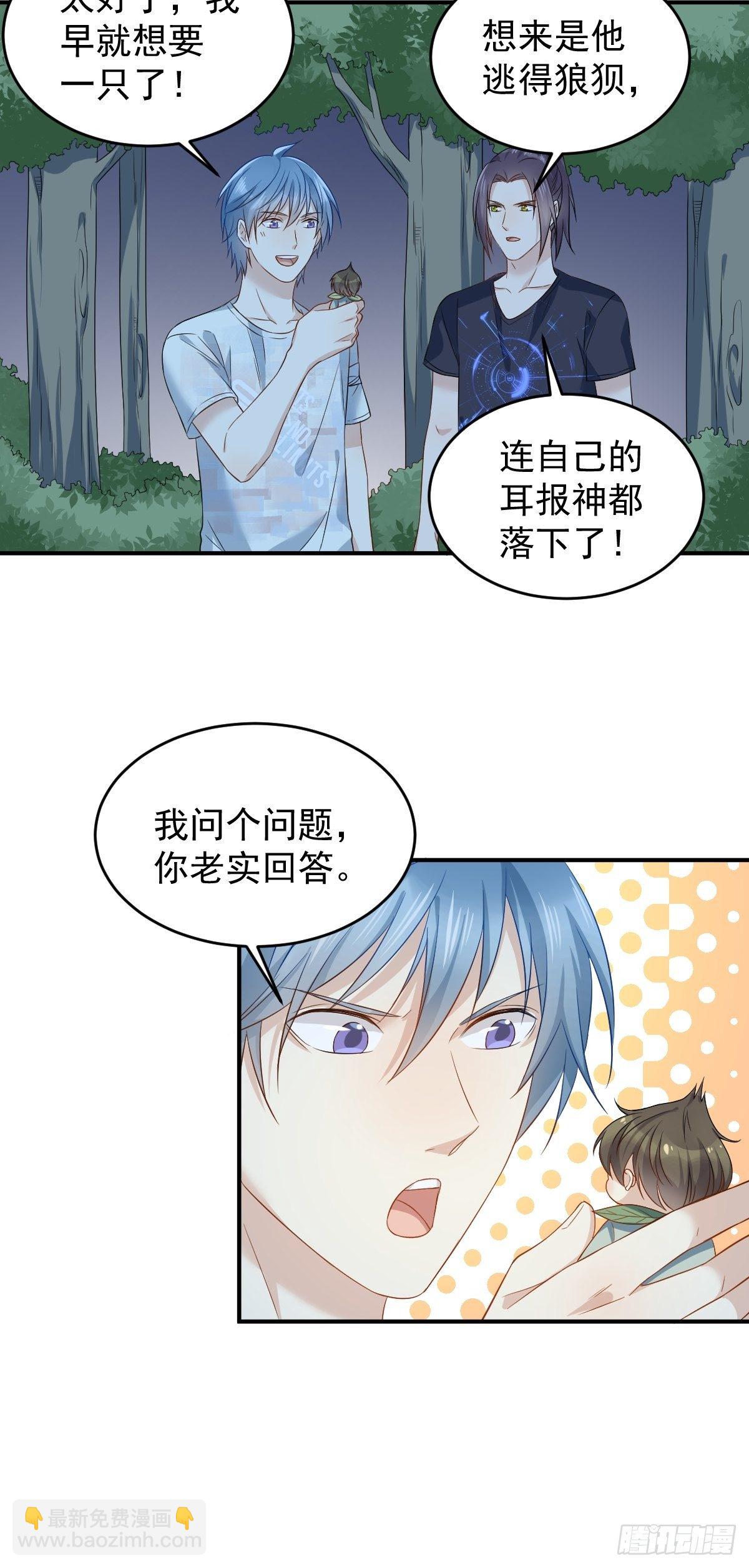 第77话 活捉柳灵童-第80话