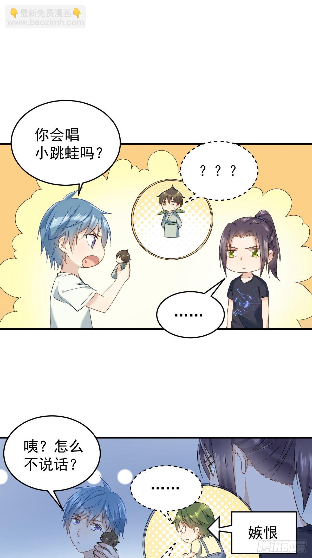 第77话 活捉柳灵童-第80话