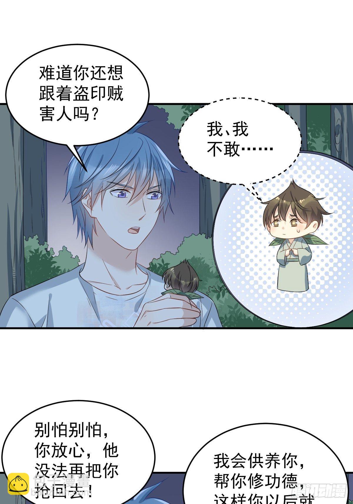 第77话 活捉柳灵童-第80话