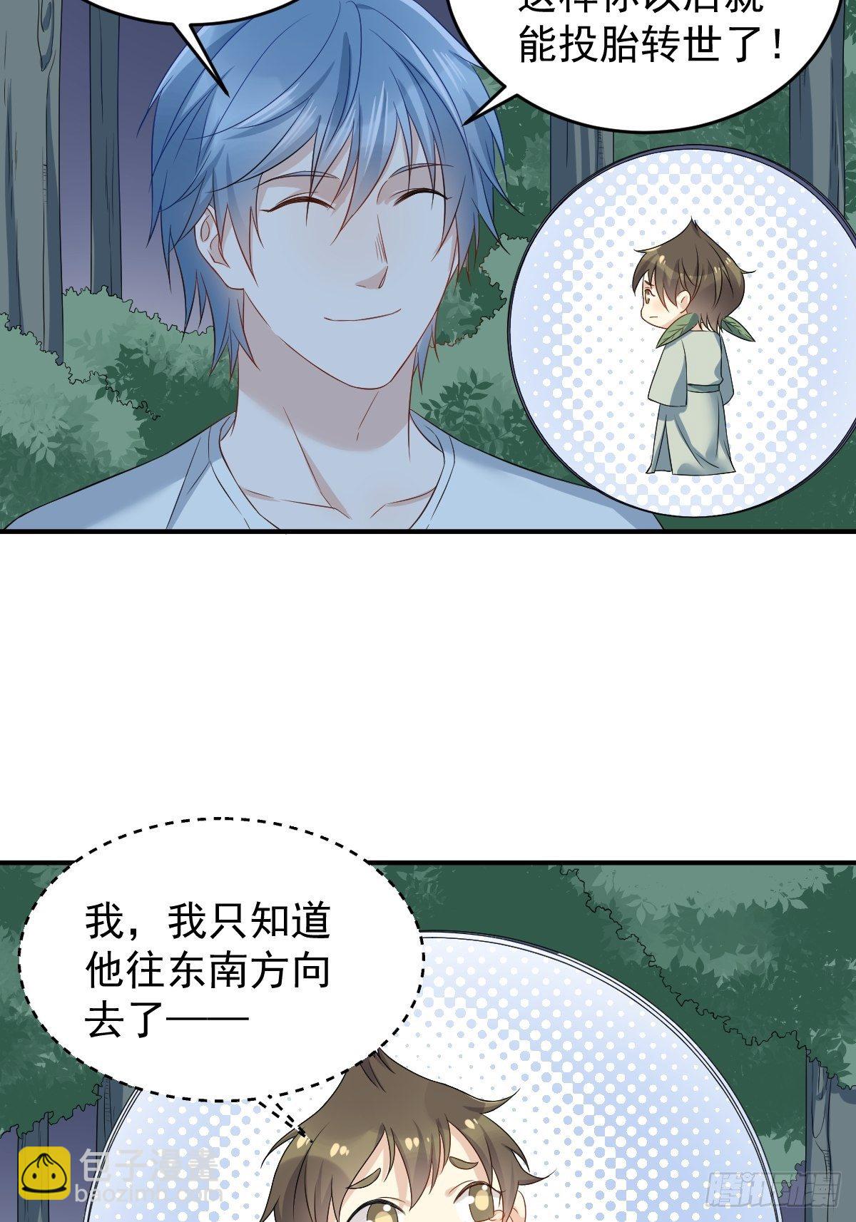 第77话 活捉柳灵童-第80话