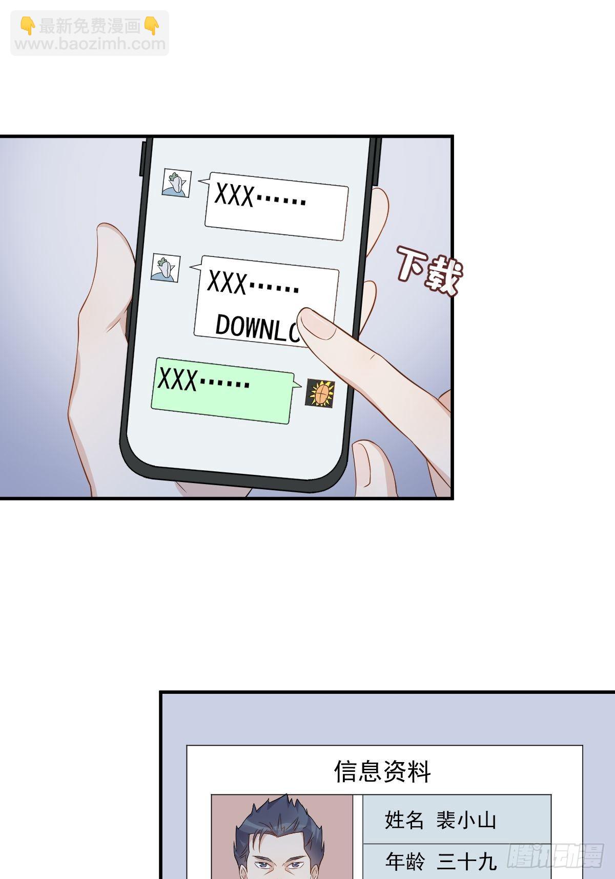 第77话 活捉柳灵童-第80话