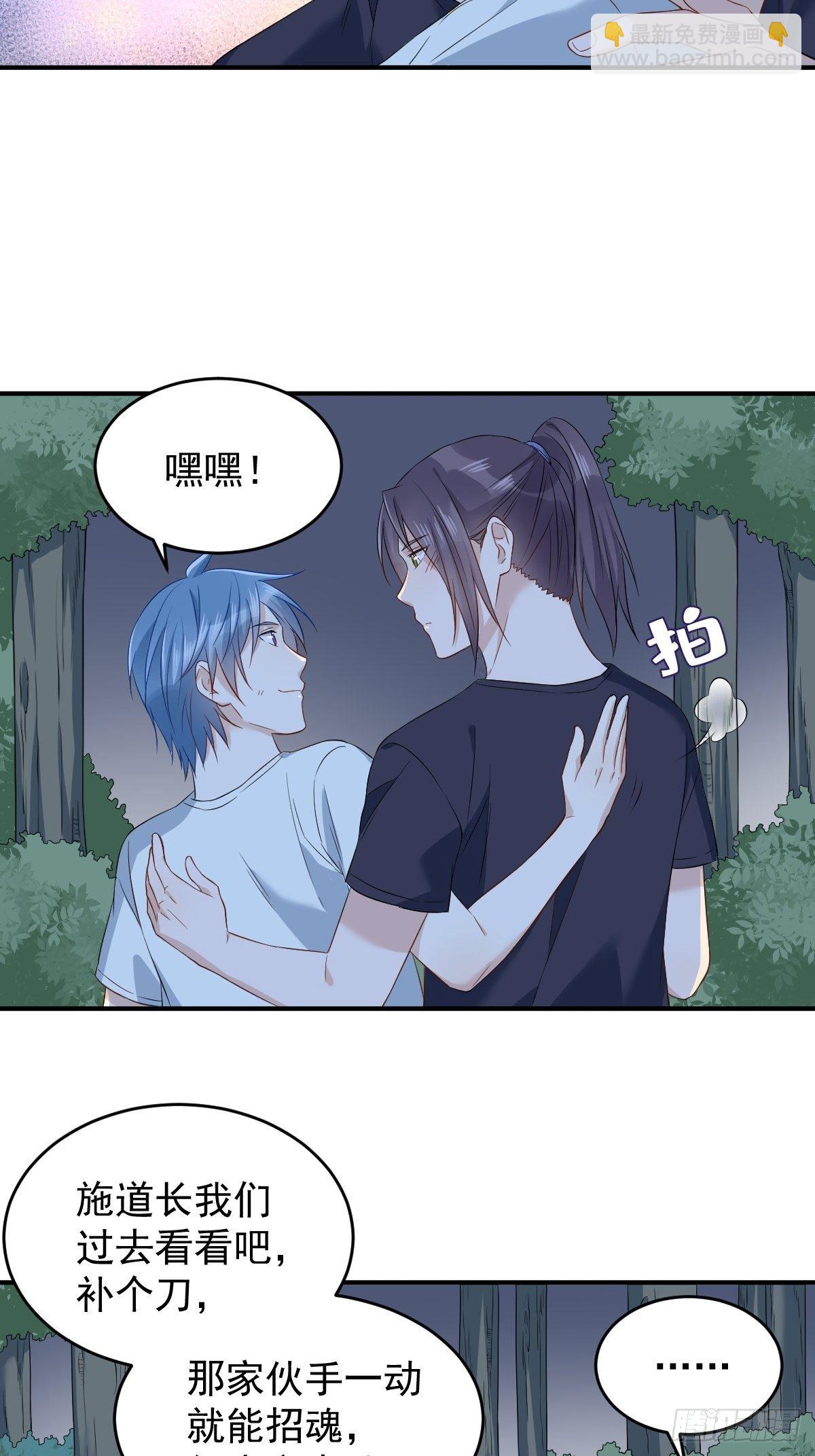 第77话 活捉柳灵童-第80话