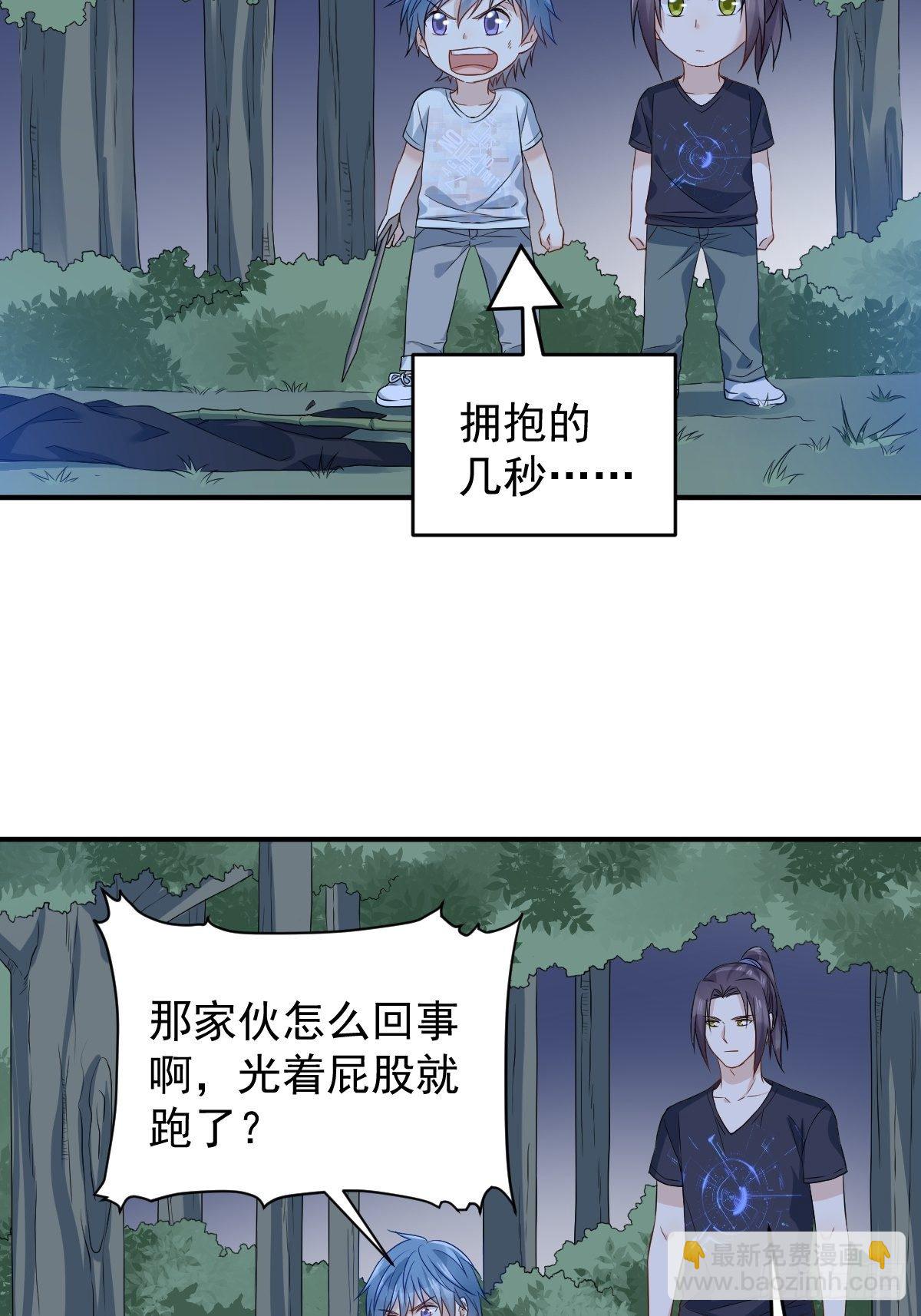 第77话 活捉柳灵童-第80话