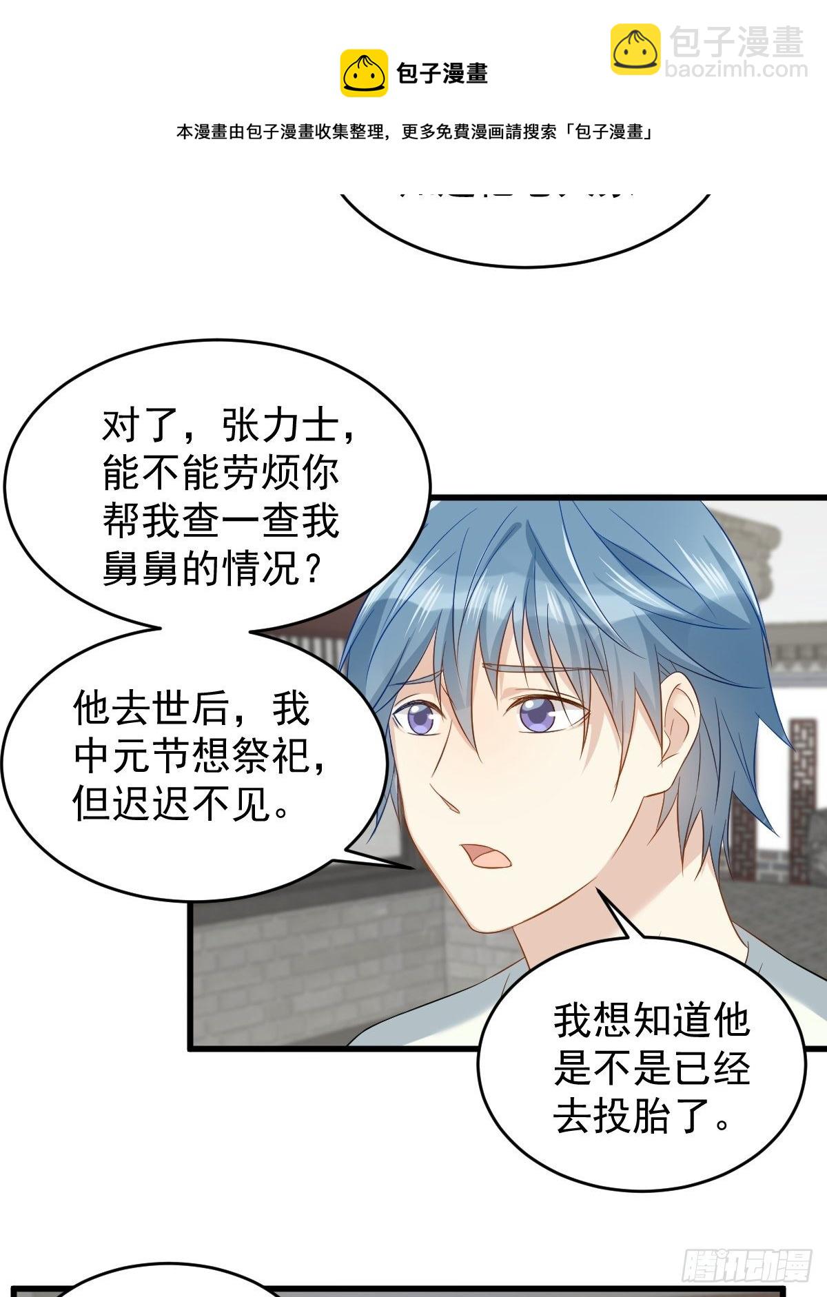 第79话 新任城隍-第82话