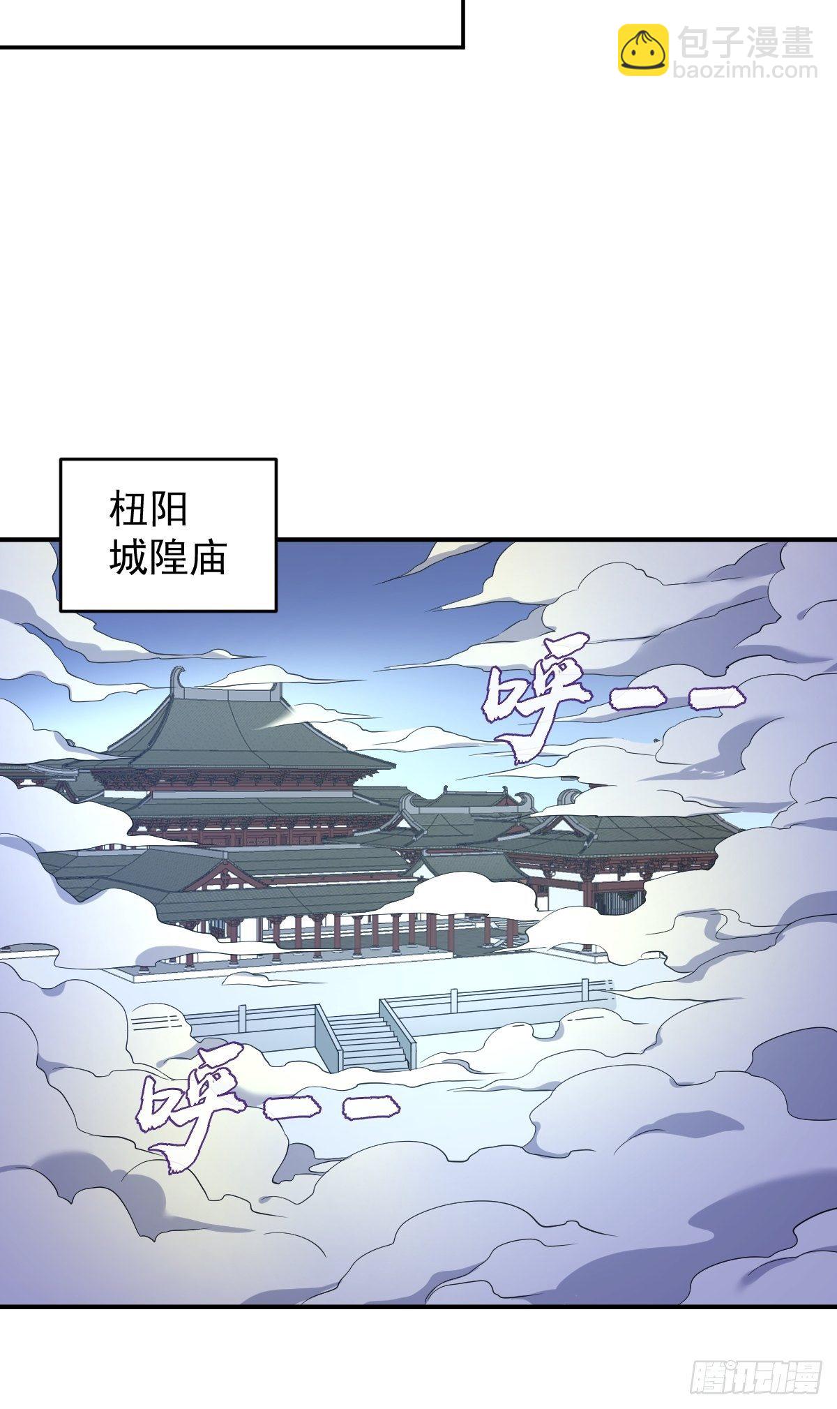 第79话 新任城隍-第82话