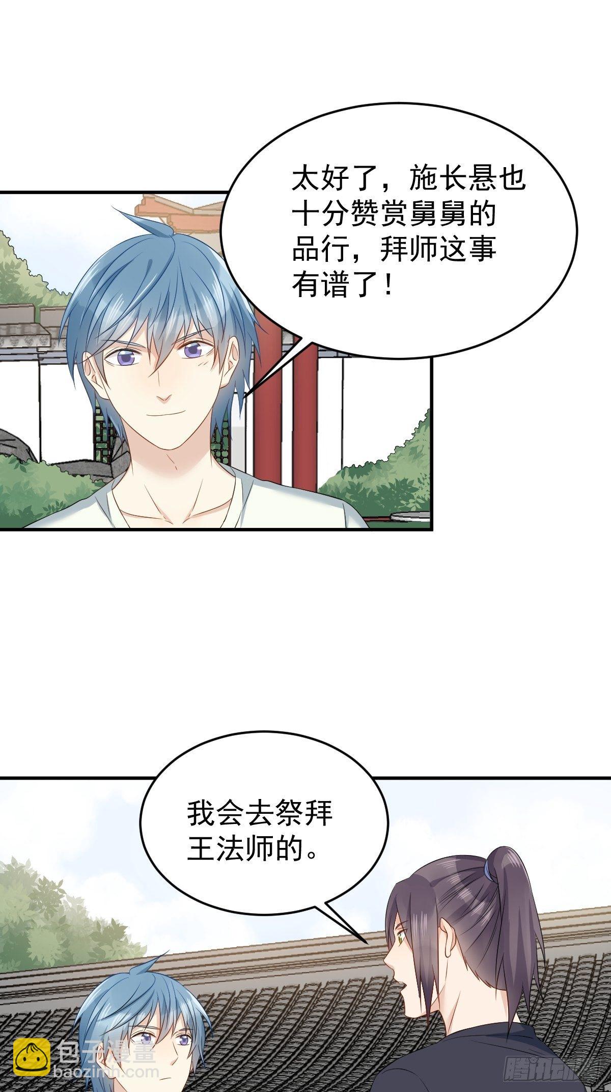 第81话 心印-第84话