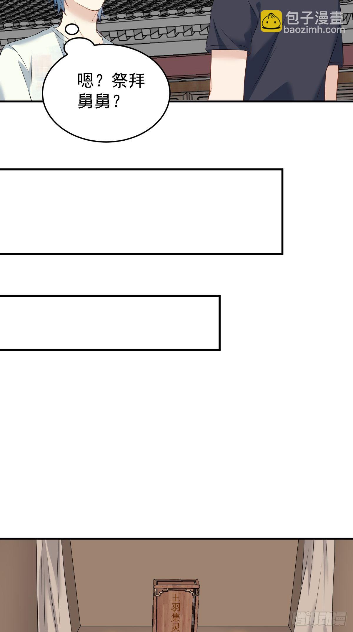 第81话 心印-第84话