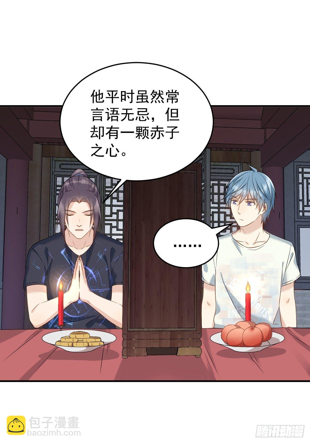 第81话 心印-第84话