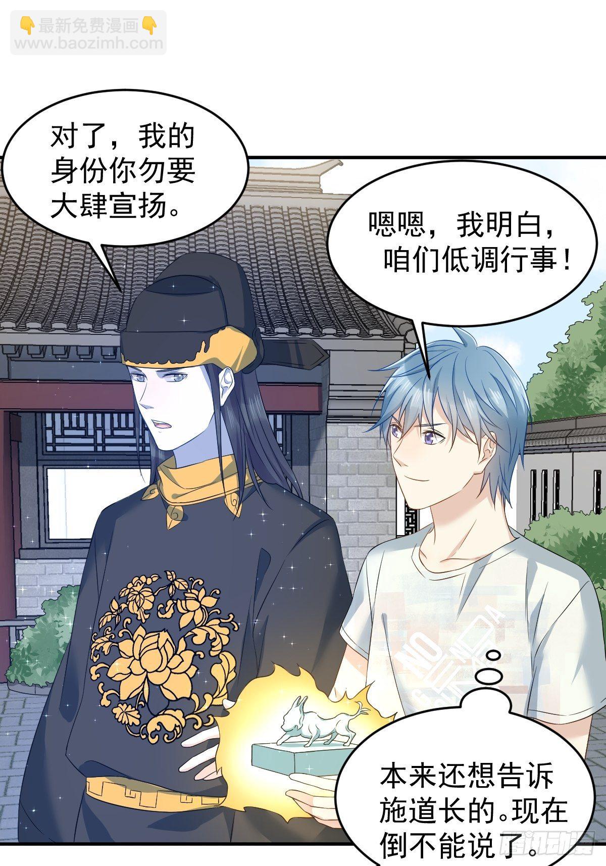 第81话 心印-第84话