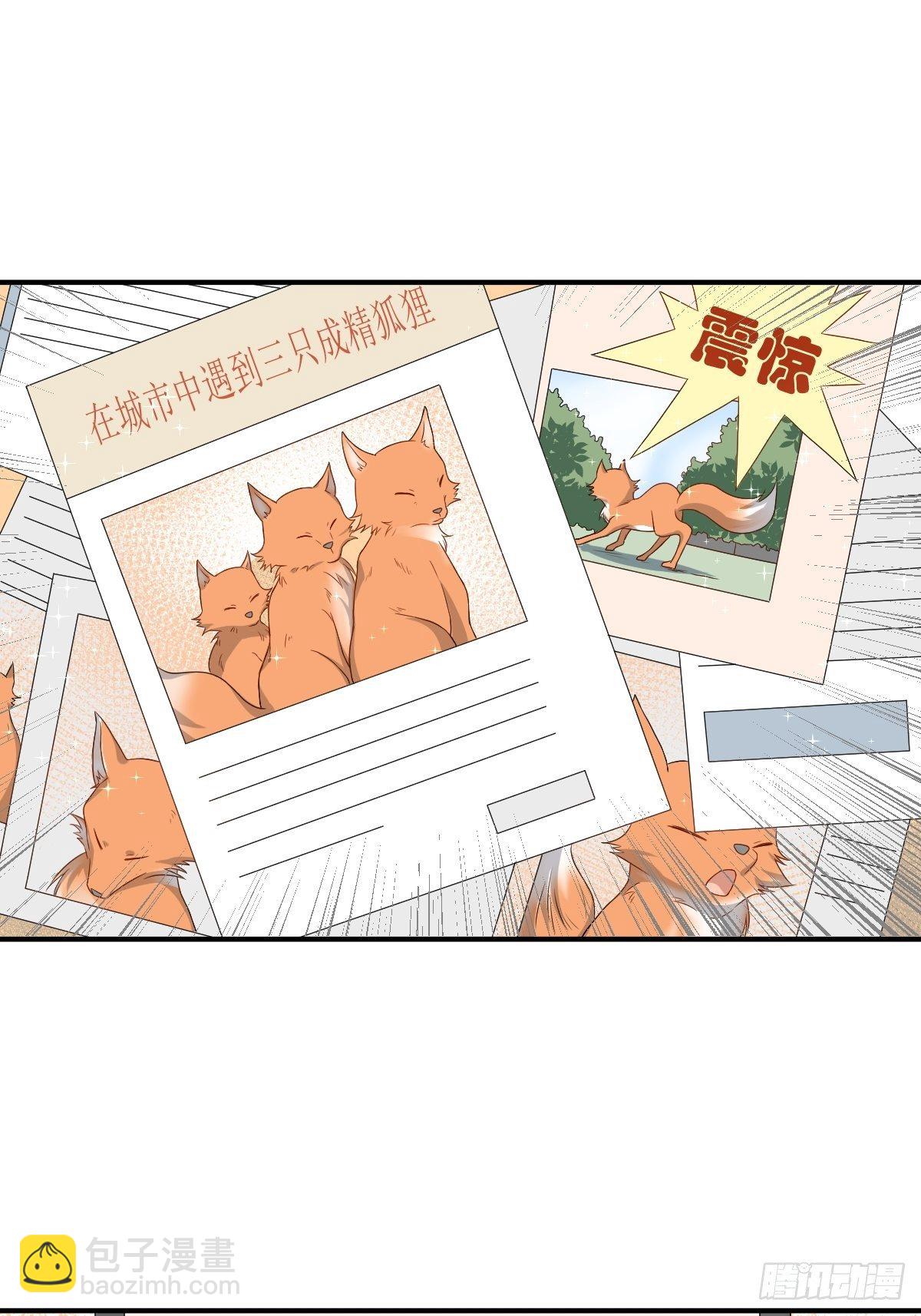 第83话 道长我想修仙-第86话