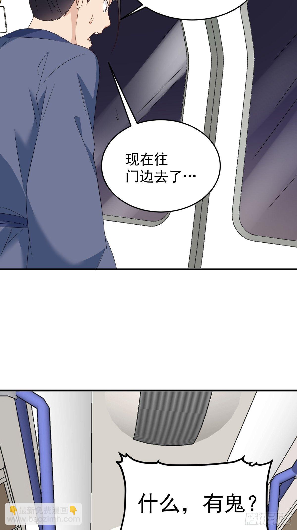 第85话 地铁惊魂-第88话