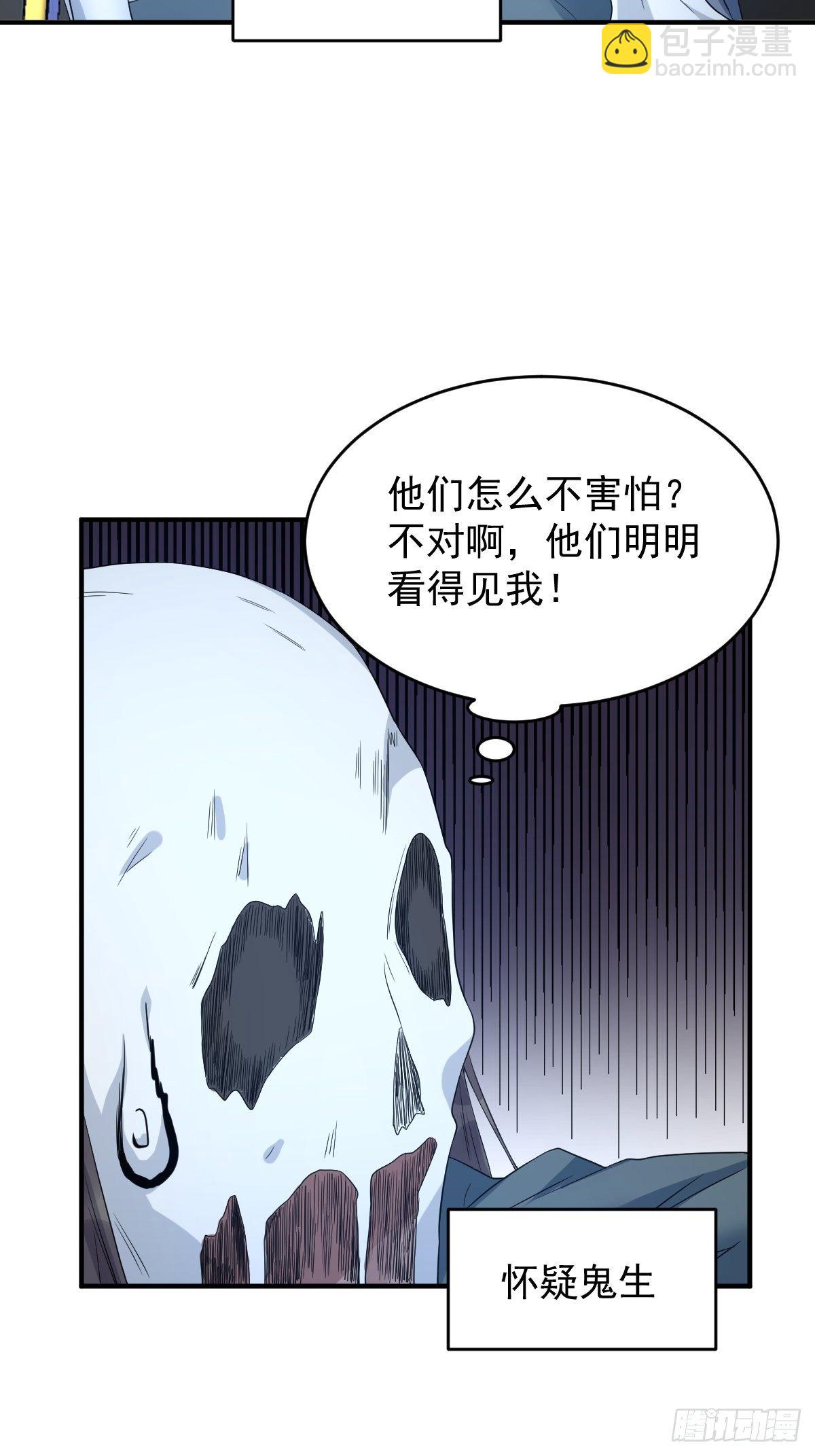 第85话 地铁惊魂-第88话