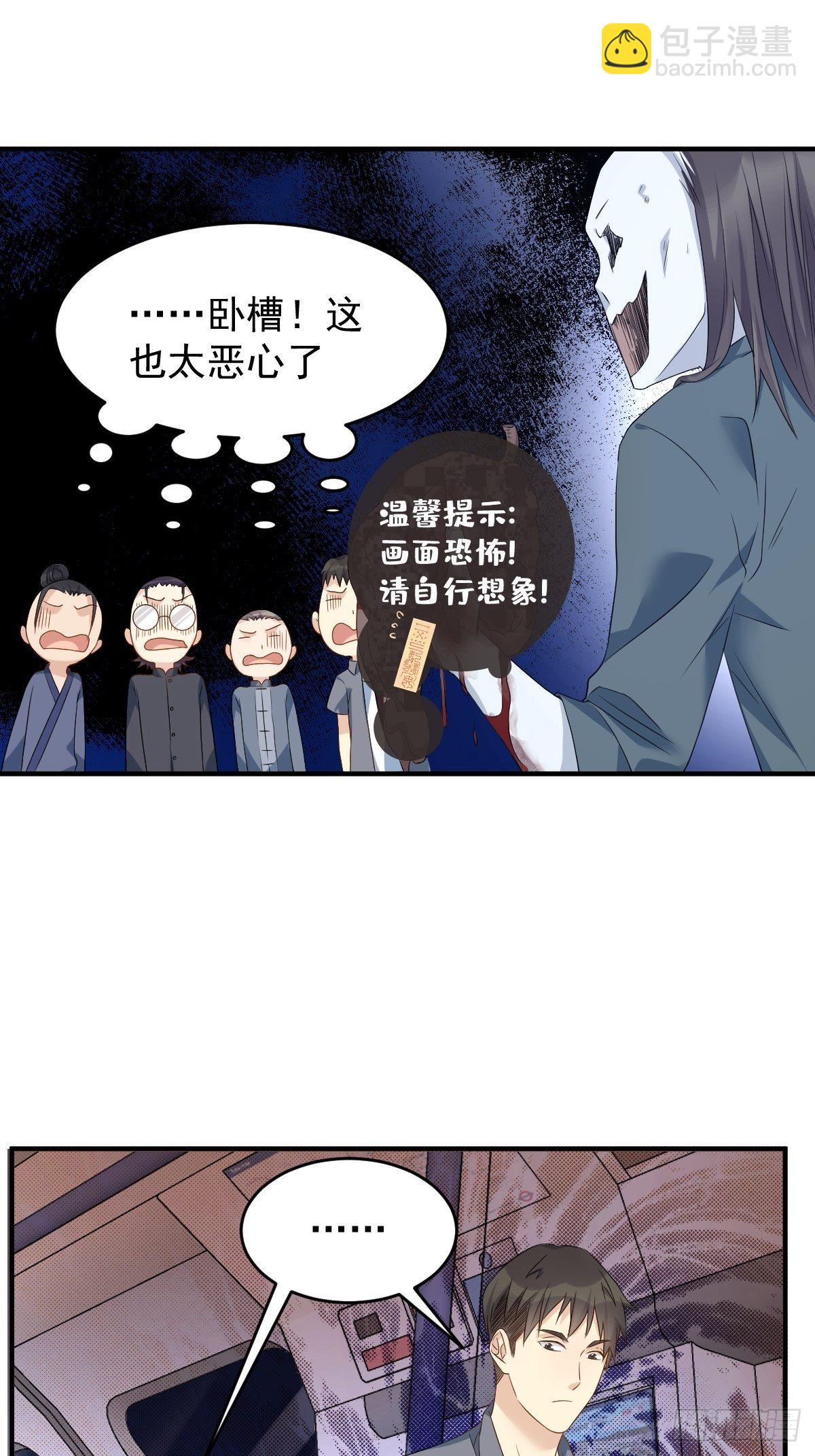 第85话 地铁惊魂-第88话