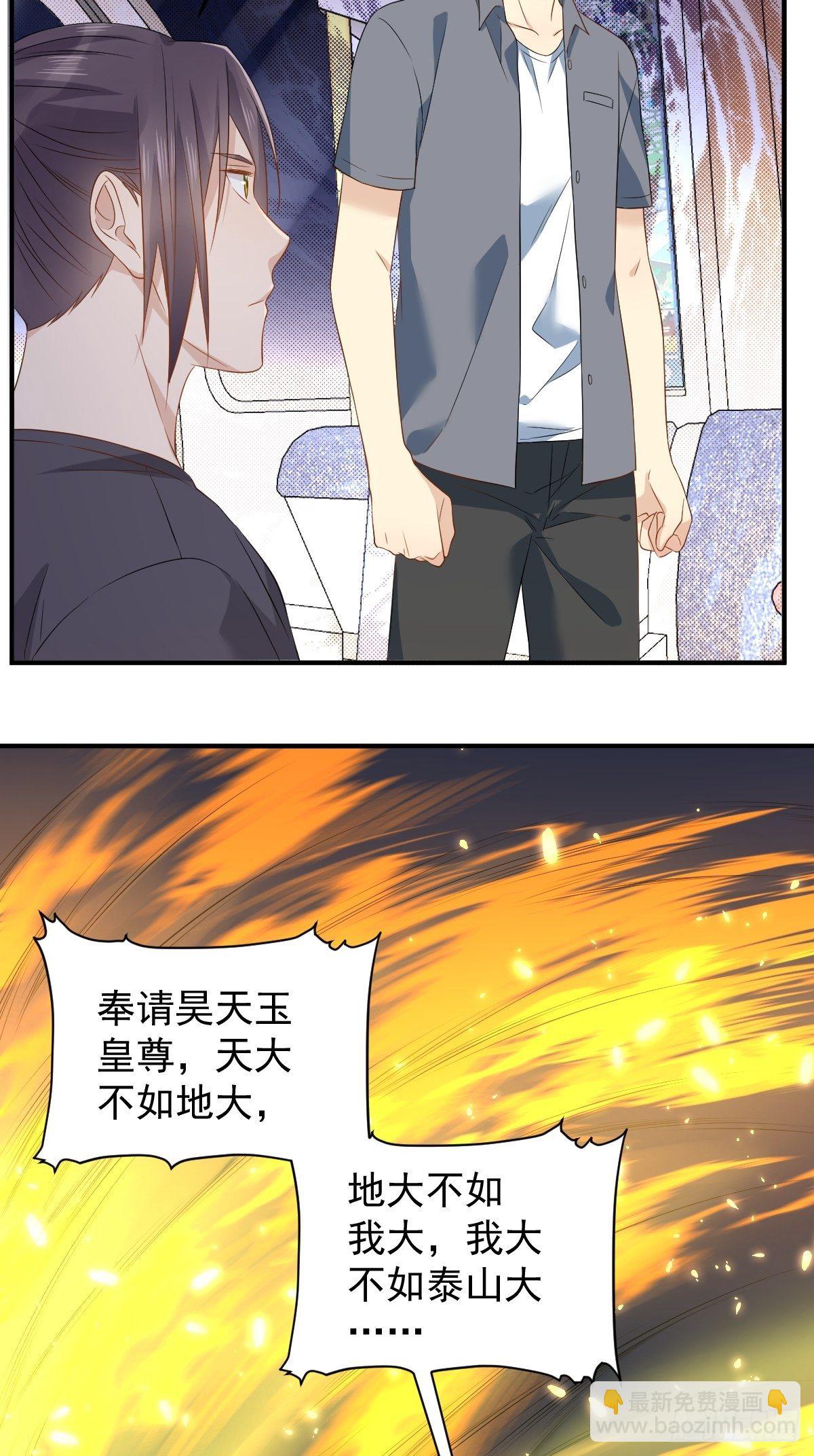 第85话 地铁惊魂-第88话