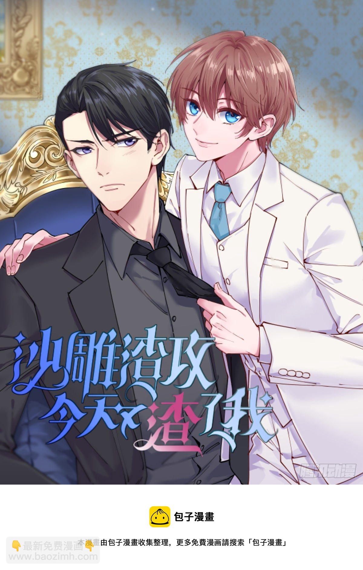 第85话 地铁惊魂-第88话