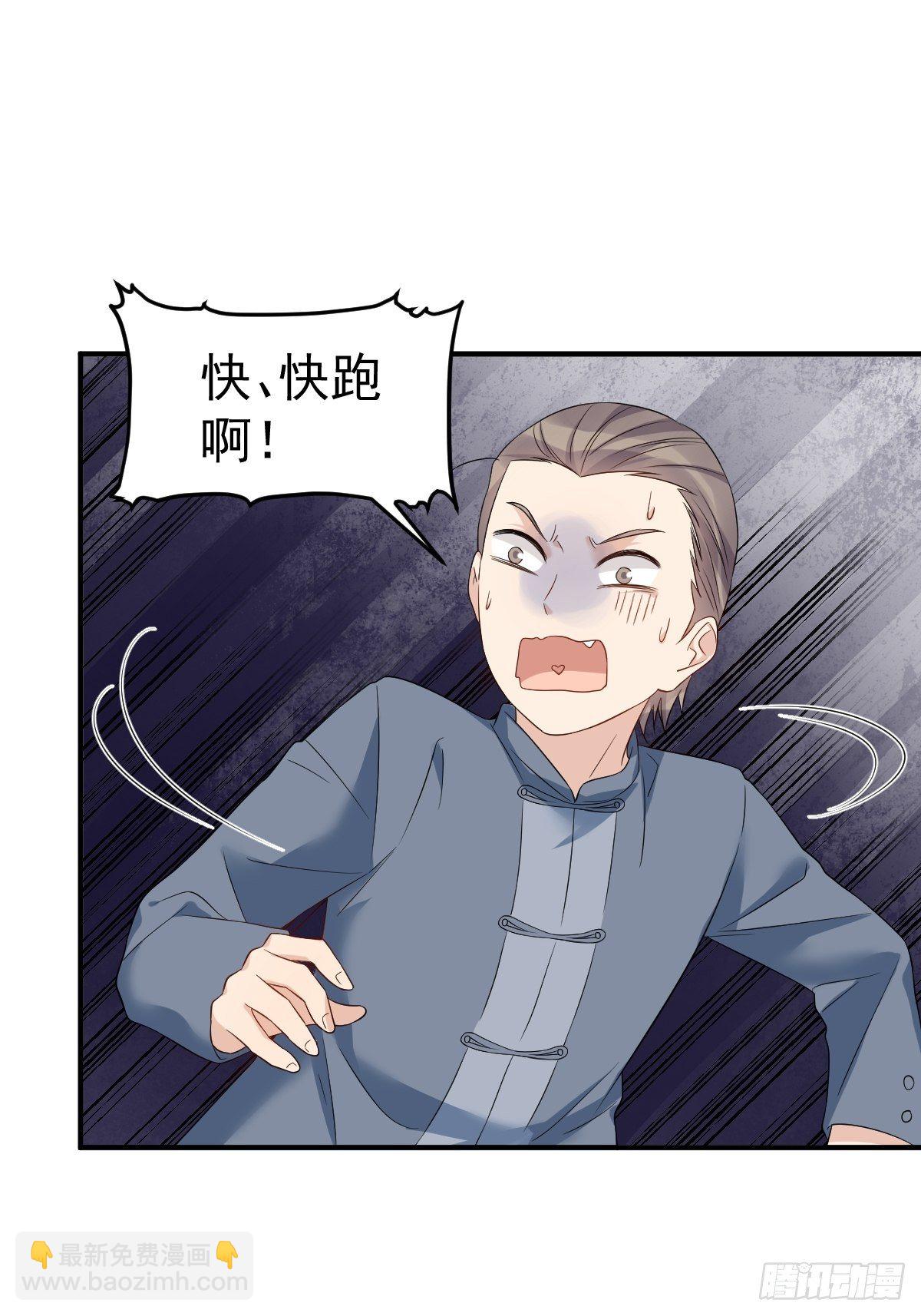 第85话 地铁惊魂-第88话