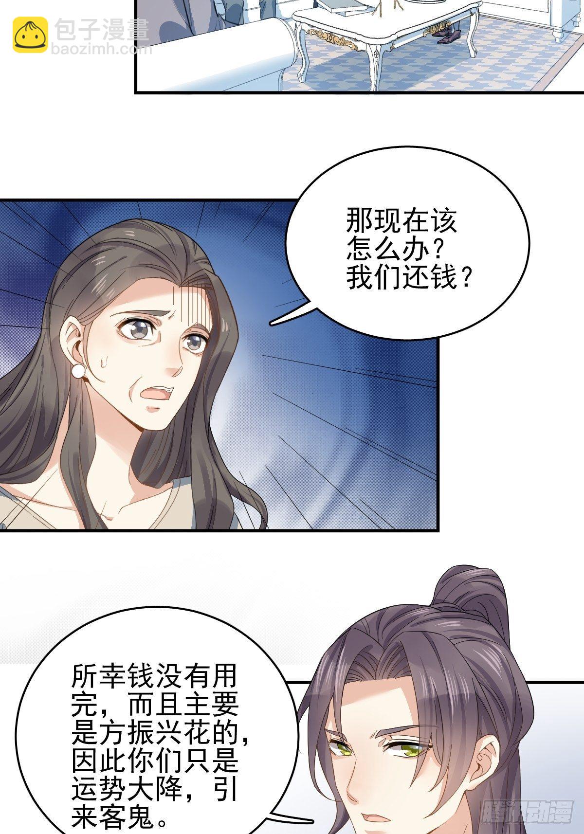 第9话 买命钱-第10话