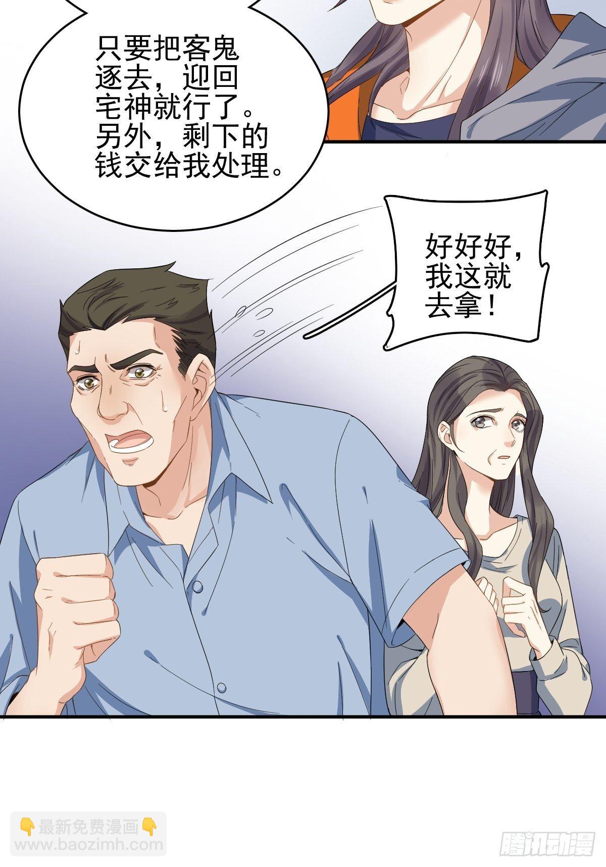 第9话 买命钱-第10话