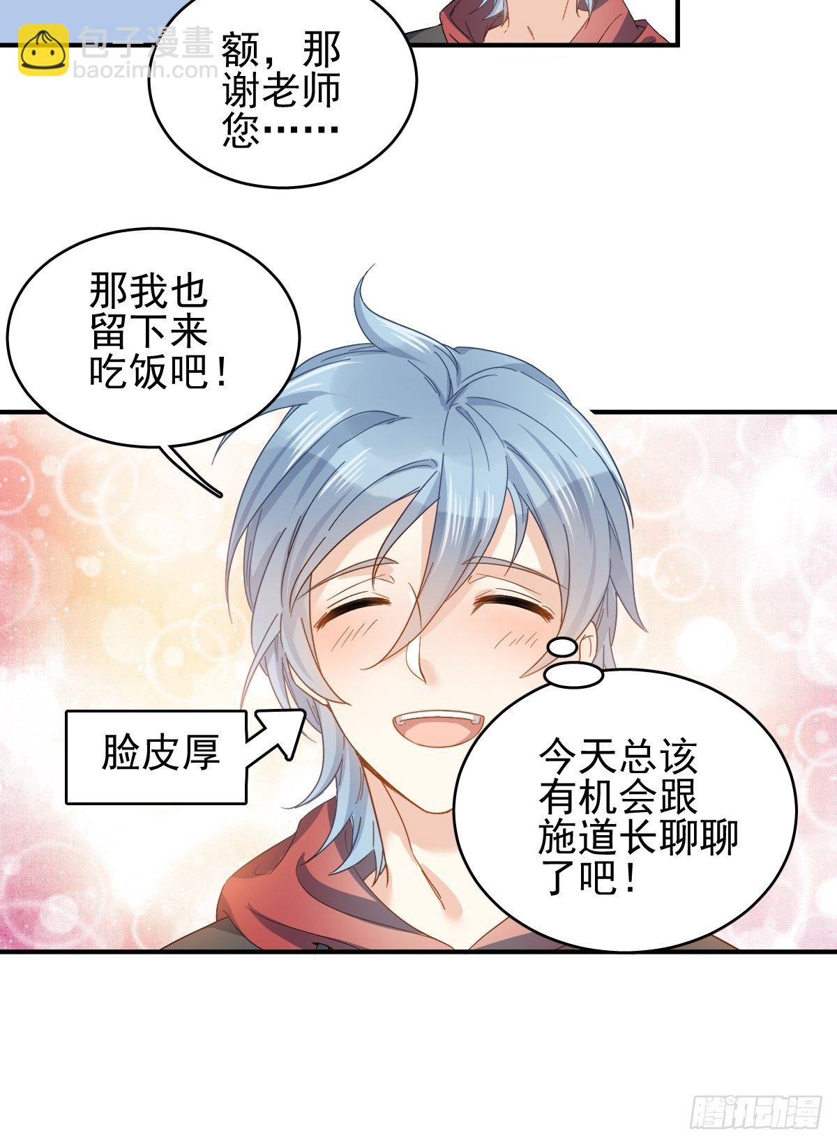 第9话 买命钱-第10话