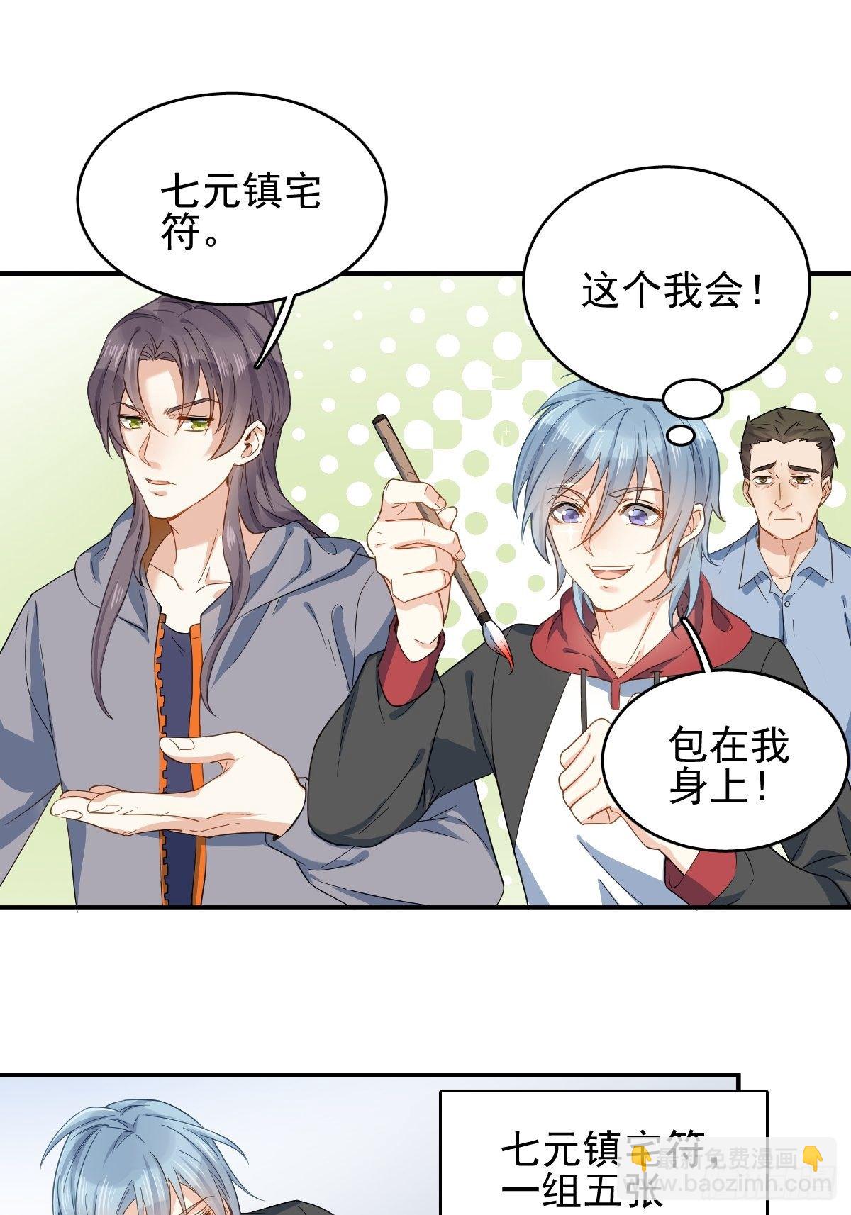 第9话 买命钱-第10话