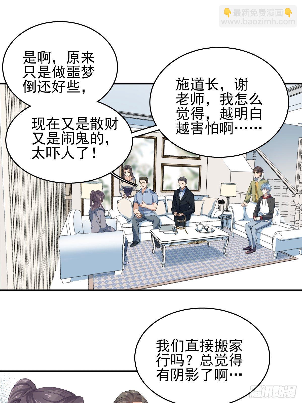 第9话 买命钱-第10话