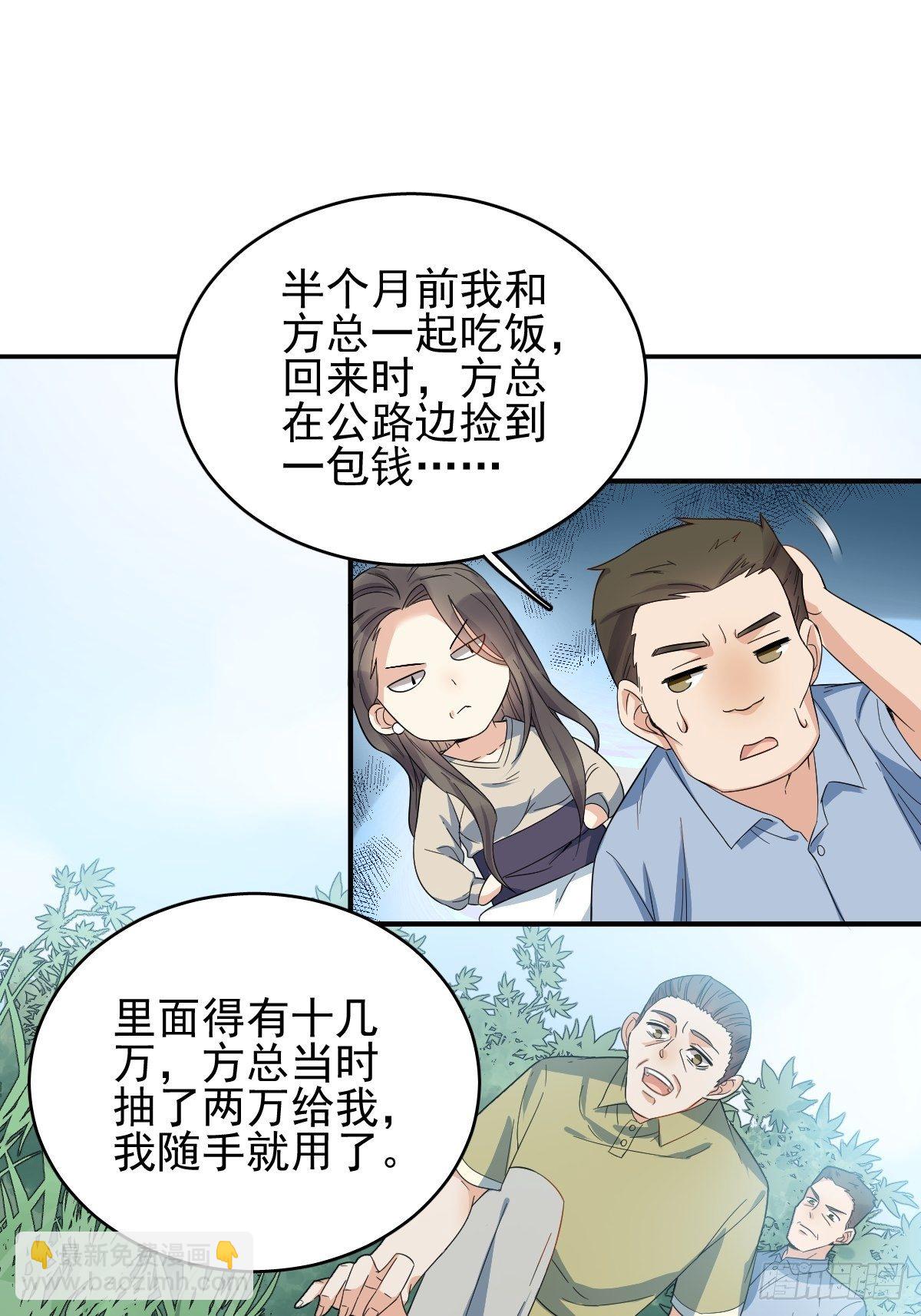 第9话 买命钱-第10话